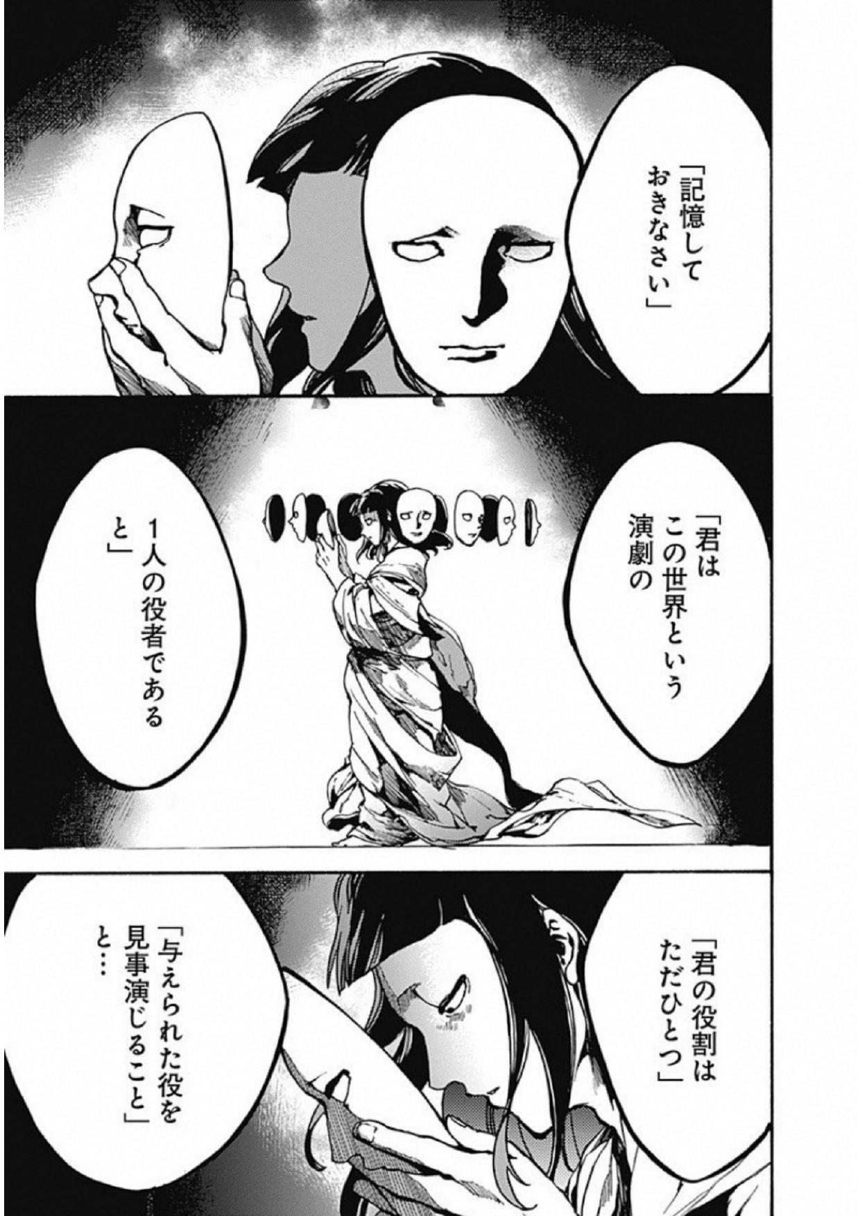 Koko wa Ima kara Rinri desu. - Chapter 9 - Page 27