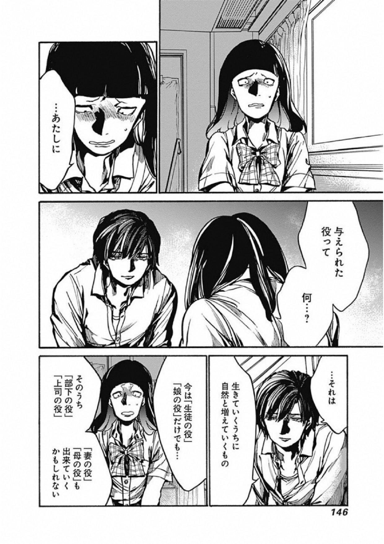 Koko wa Ima kara Rinri desu. - Chapter 9 - Page 28