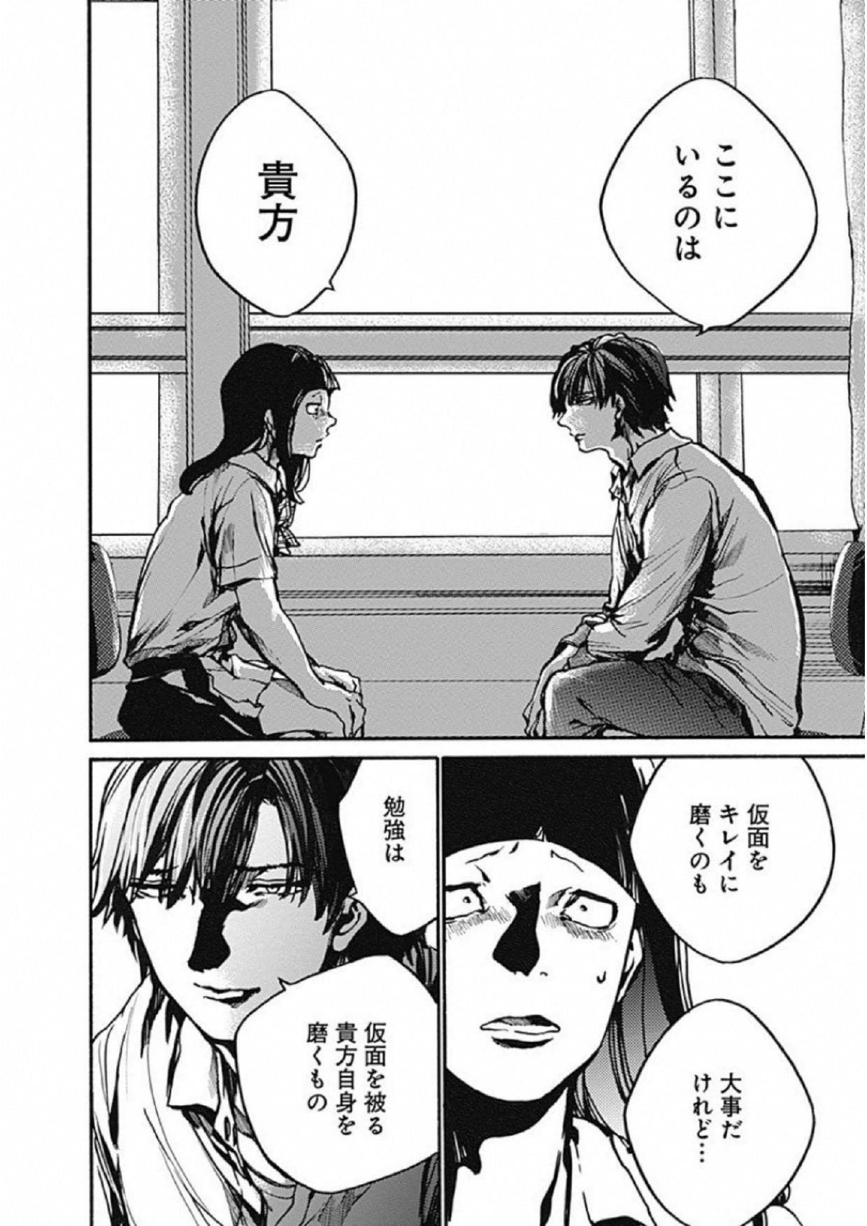 Koko wa Ima kara Rinri desu. - Chapter 9 - Page 30