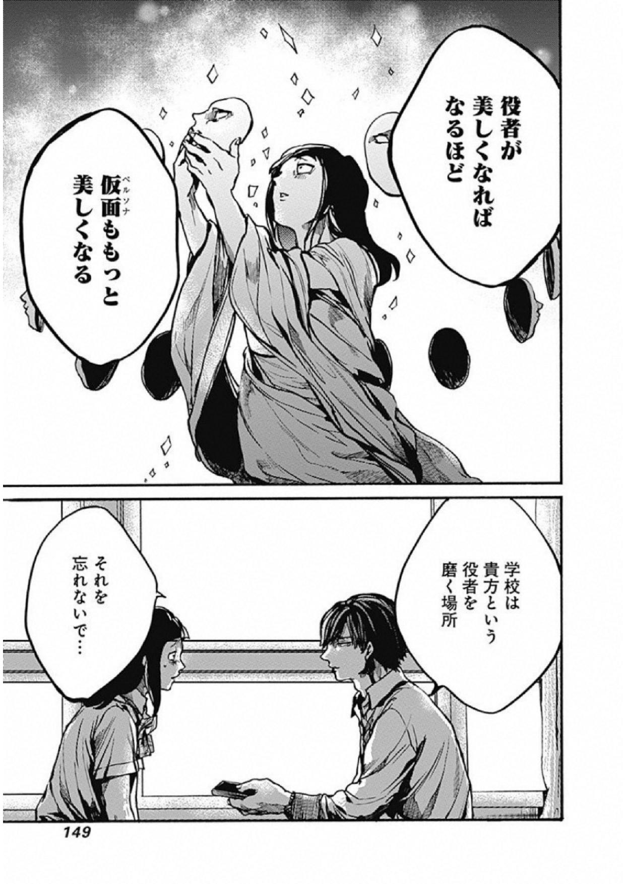 Koko wa Ima kara Rinri desu. - Chapter 9 - Page 31