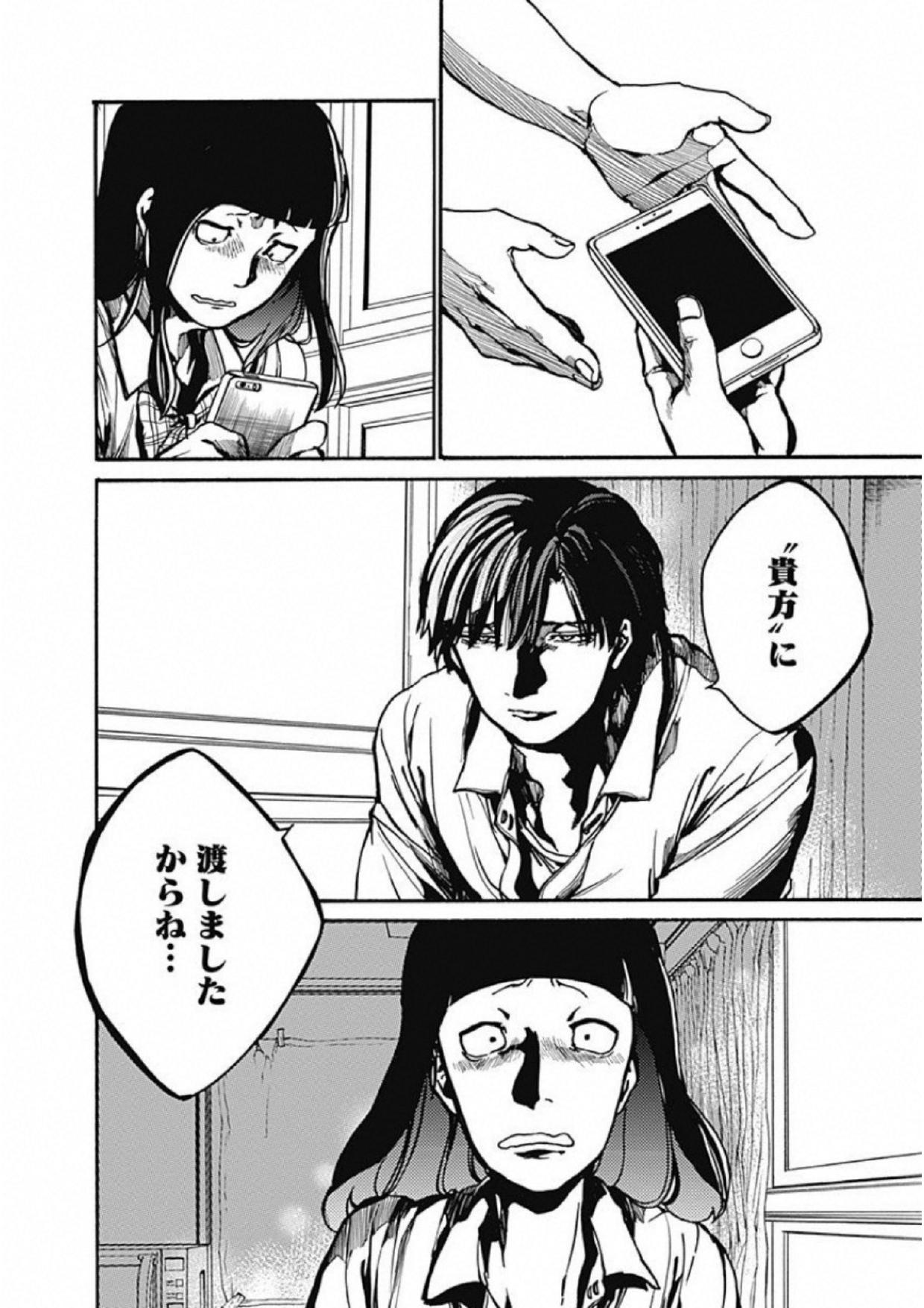 Koko wa Ima kara Rinri desu. - Chapter 9 - Page 32