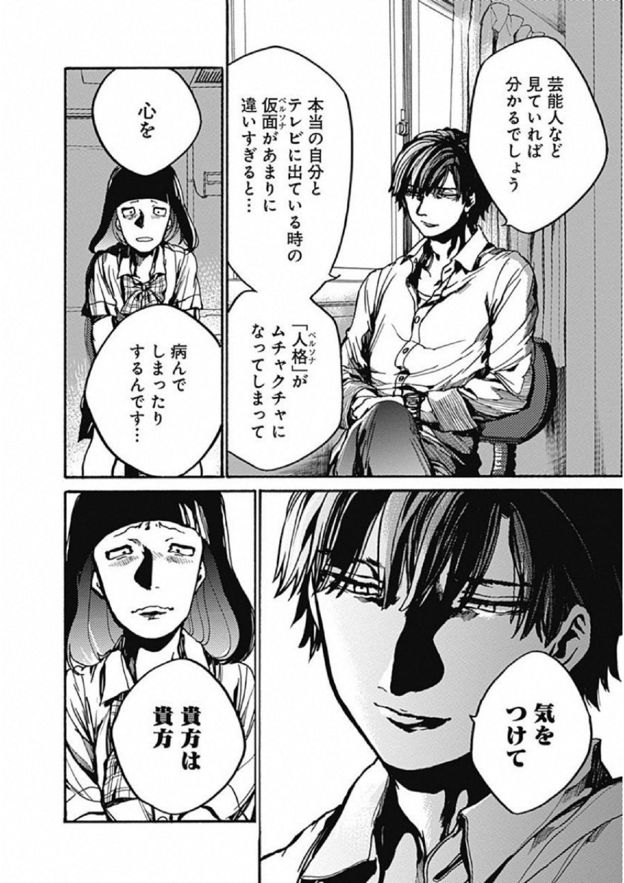 Koko wa Ima kara Rinri desu. - Chapter 9 - Page 34