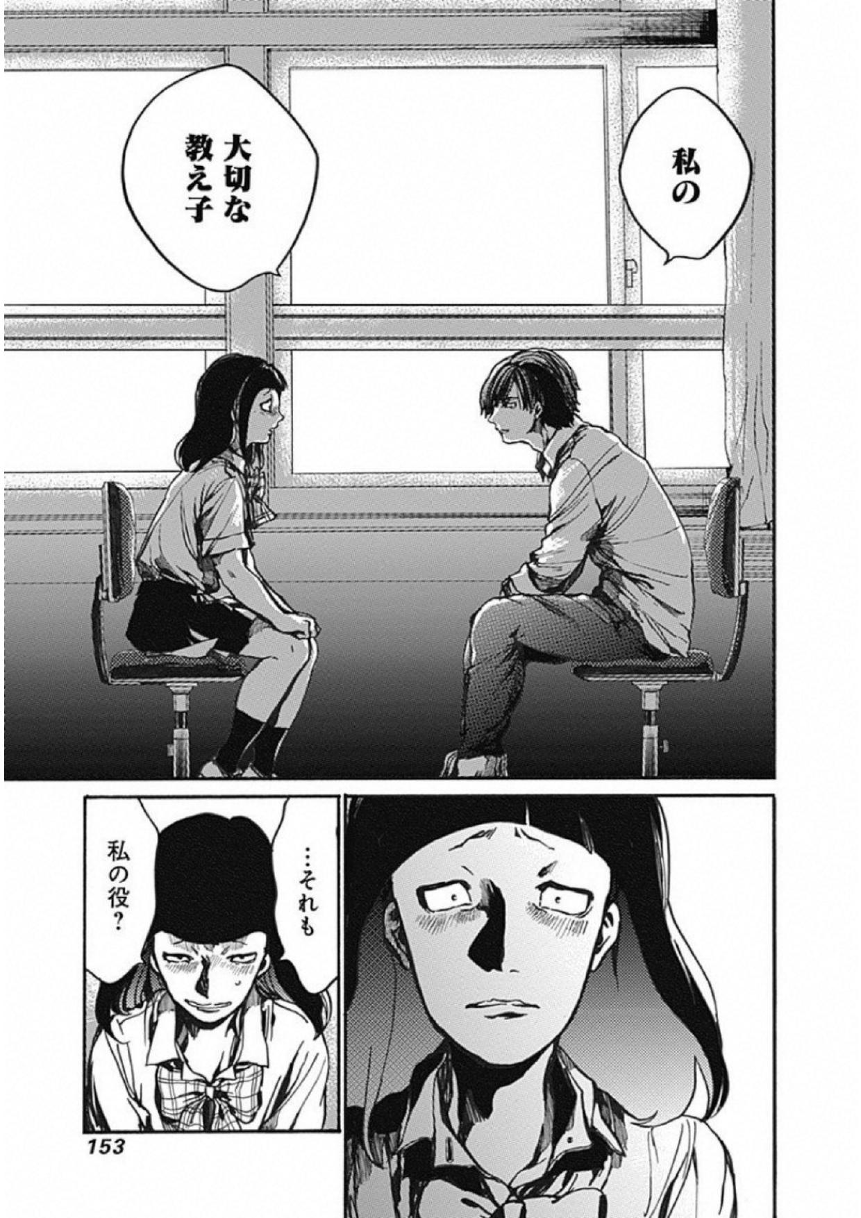 Koko wa Ima kara Rinri desu. - Chapter 9 - Page 35