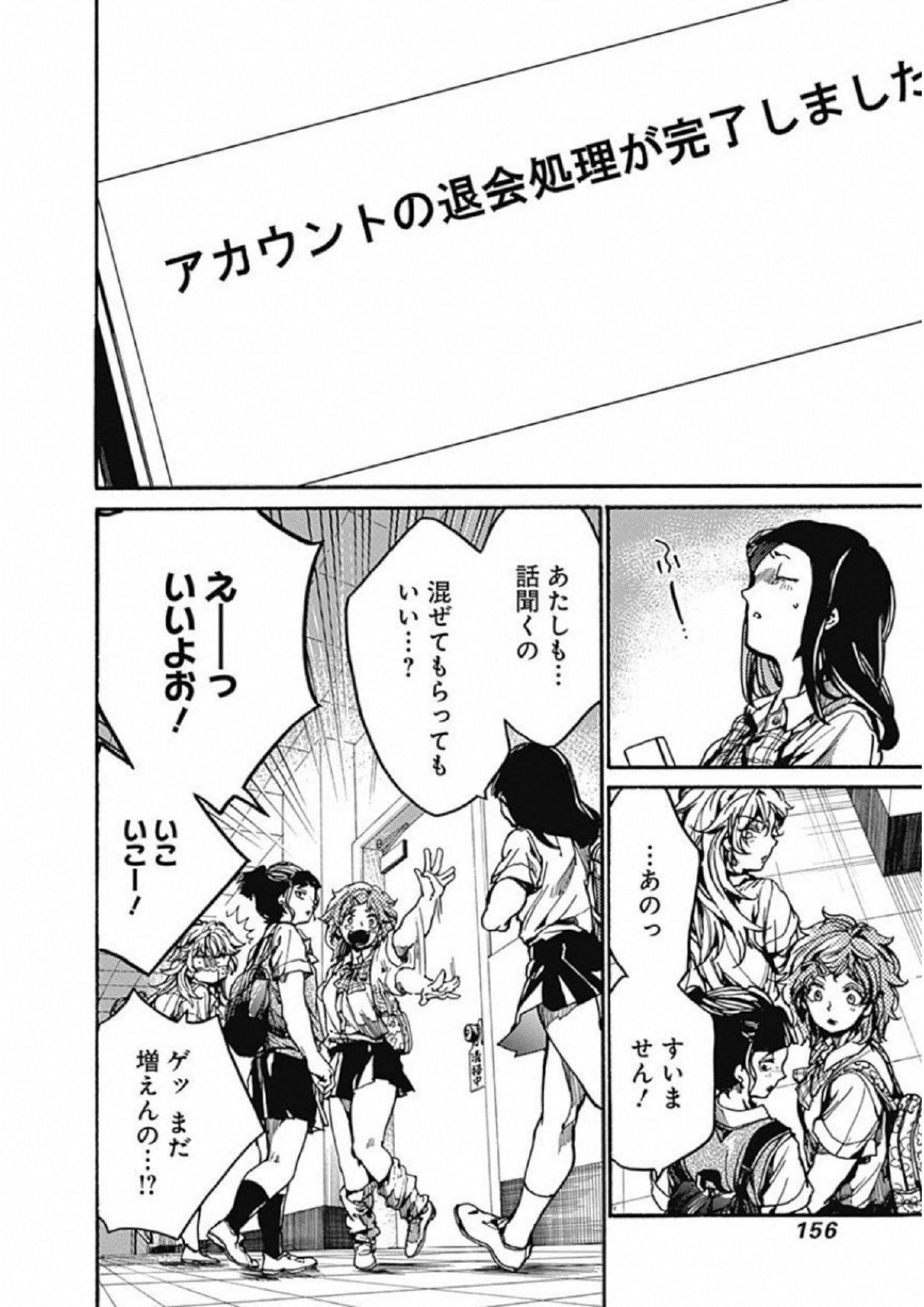 Koko wa Ima kara Rinri desu. - Chapter 9 - Page 38