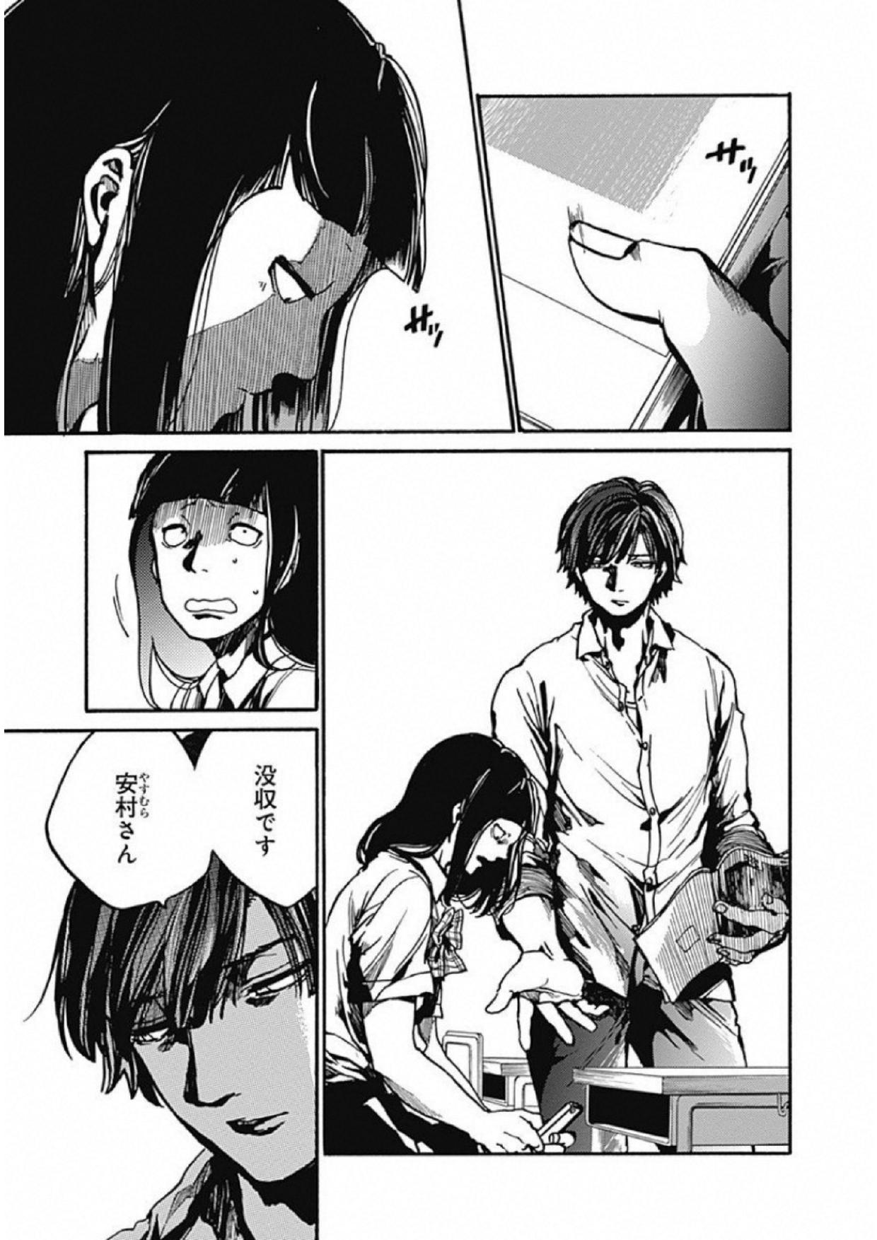 Koko wa Ima kara Rinri desu. - Chapter 9 - Page 7