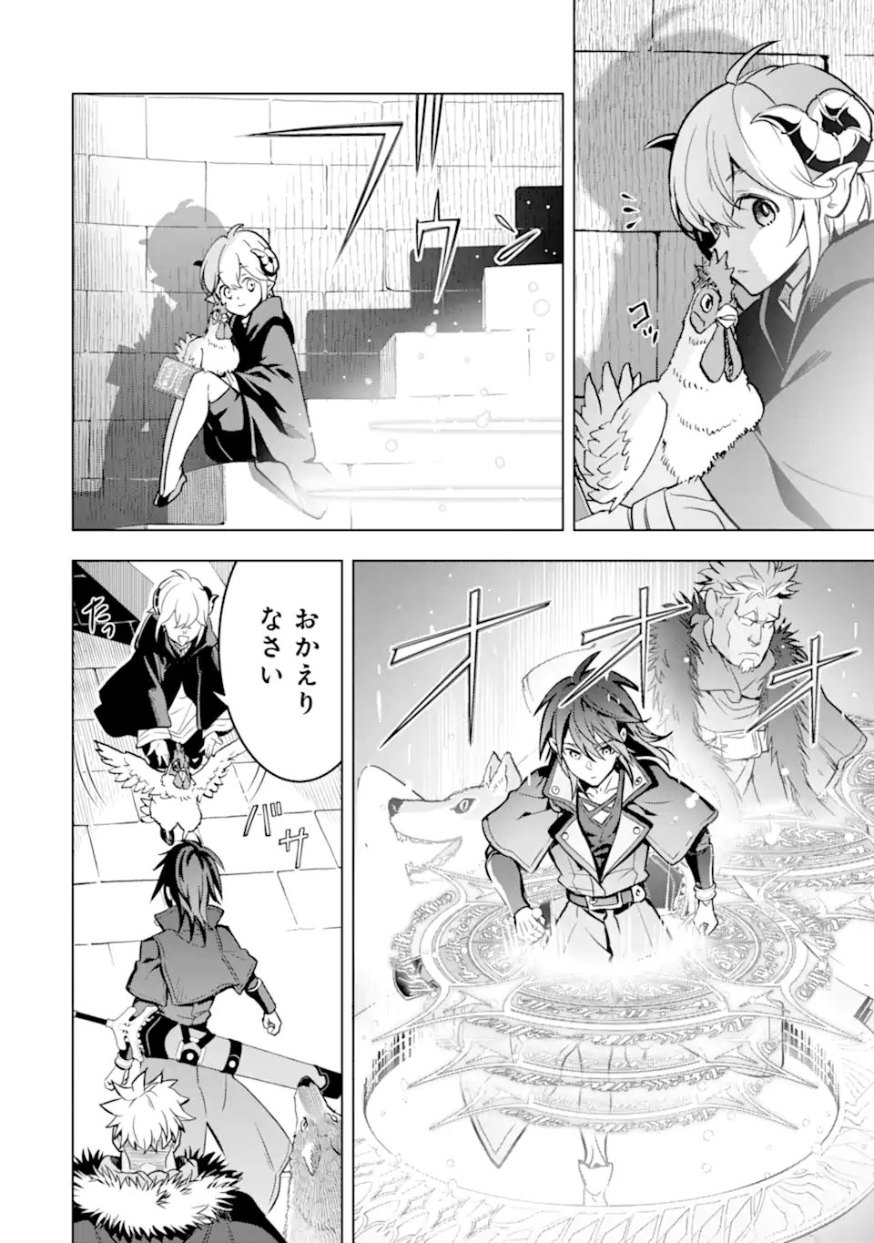 Koko wa Ore ni Makasete Saki ni Ike to Itte kara 10-nen ga Tattara Densetsu ni Natteita. - Chapter 50.2 - Page 4