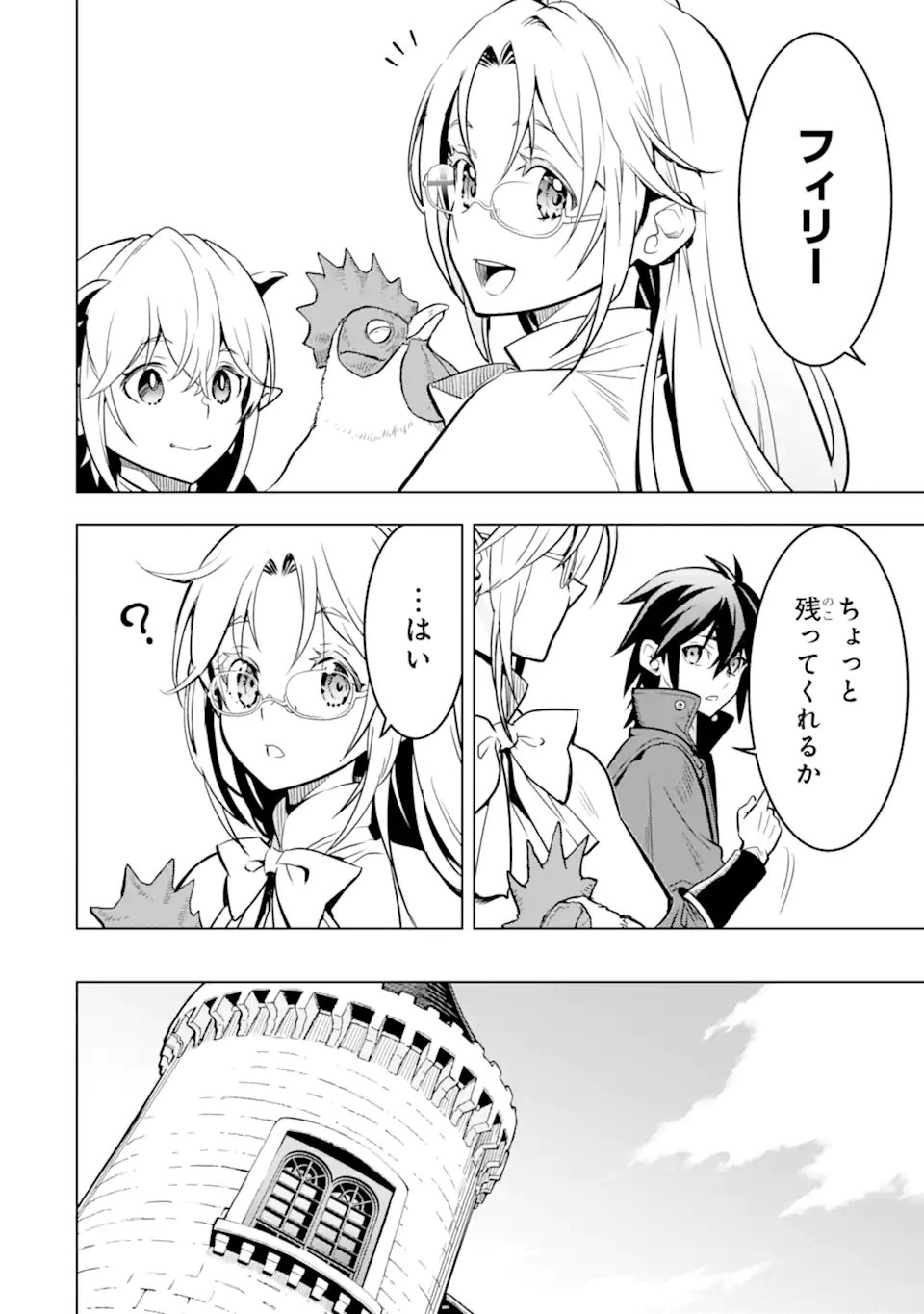 Koko wa Ore ni Makasete Saki ni Ike to Itte kara 10-nen ga Tattara Densetsu ni Natteita. - Chapter 50.2 - Page 6