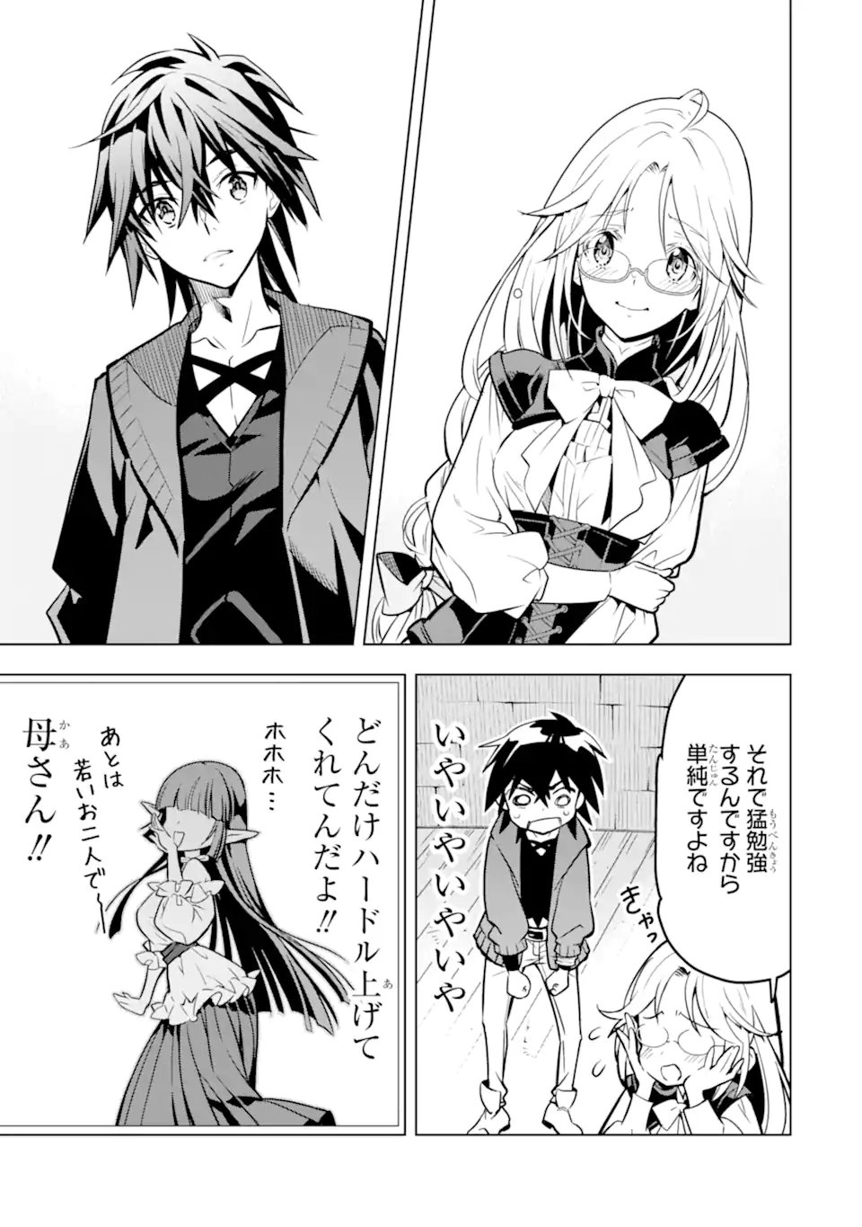 Koko wa Ore ni Makasete Saki ni Ike to Itte kara 10-nen ga Tattara Densetsu ni Natteita. - Chapter 50.3 - Page 6