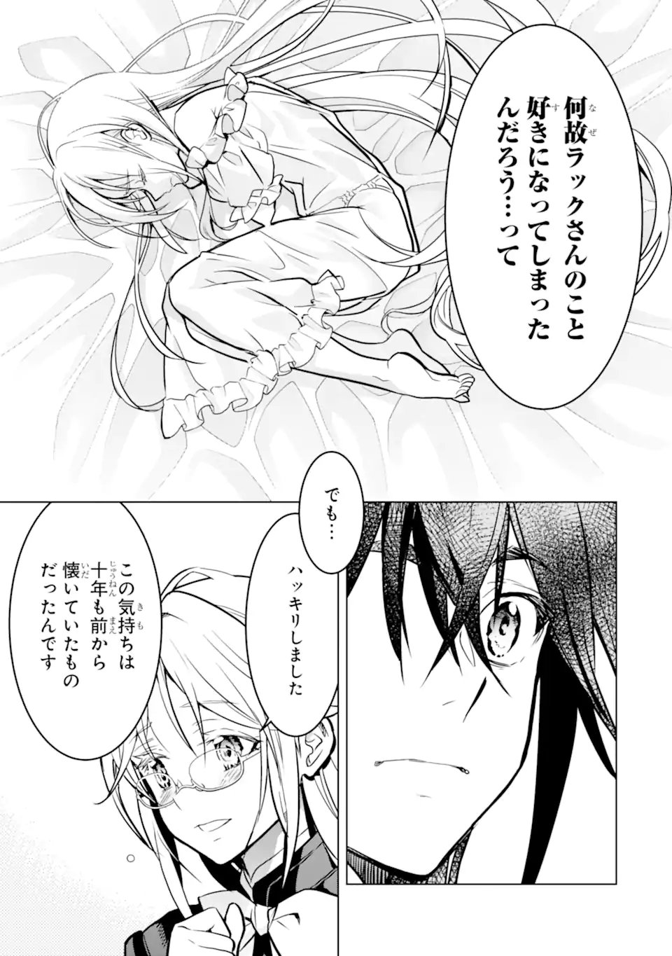 Koko wa Ore ni Makasete Saki ni Ike to Itte kara 10-nen ga Tattara Densetsu ni Natteita. - Chapter 50.3 - Page 8