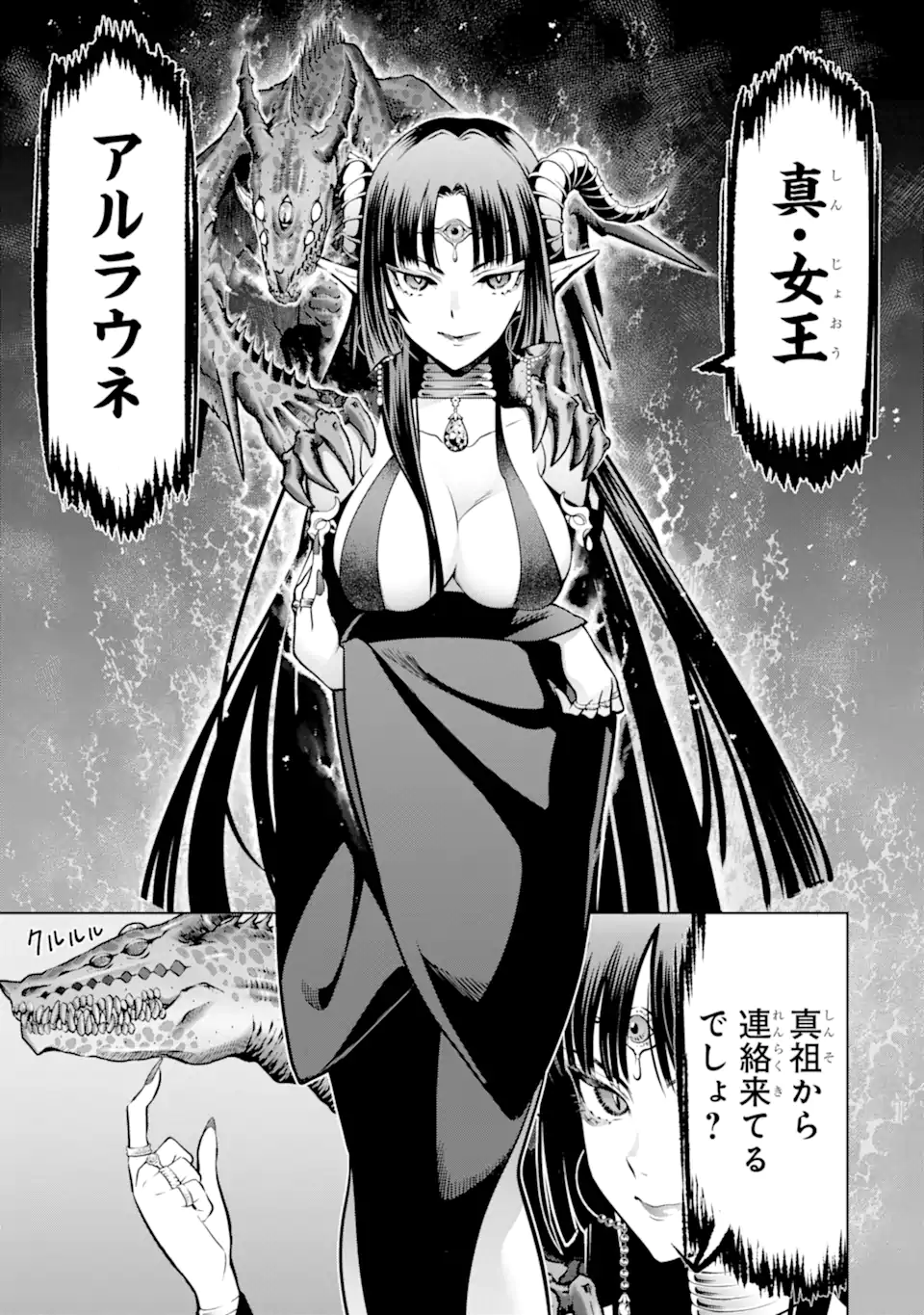 ここは俺に任せて先に行けと言ってから10年がたったら伝説になっていた Chap 50.4 - Next Chap 51.4