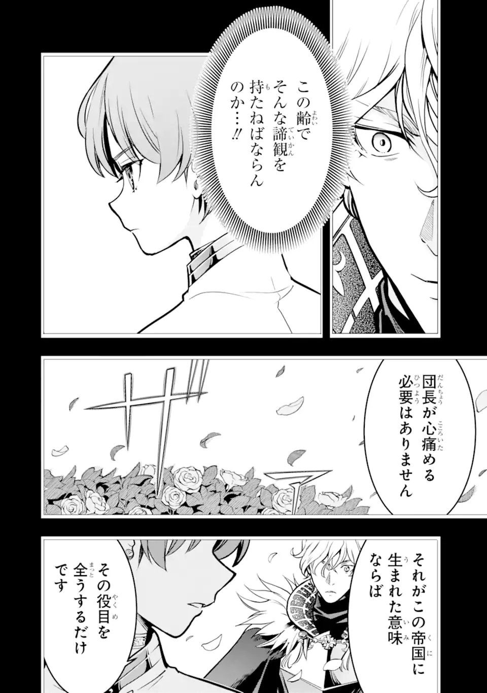 Koko wa Ore ni Makasete Saki ni Ike to Itte kara 10-nen ga Tattara Densetsu ni Natteita. - Chapter 51.1 - Page 10