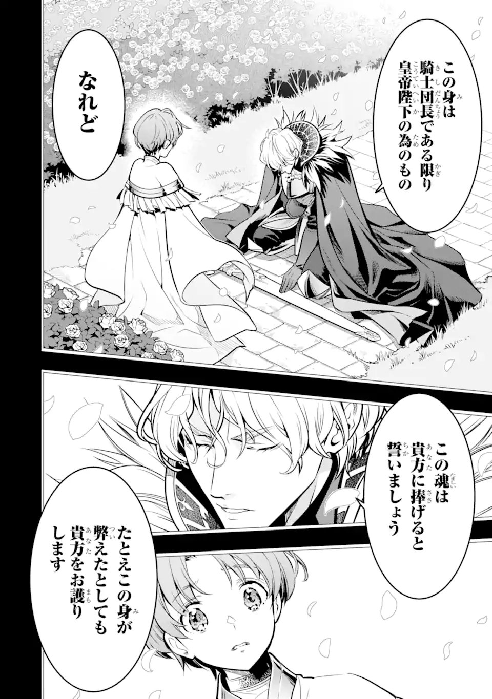 Koko wa Ore ni Makasete Saki ni Ike to Itte kara 10-nen ga Tattara Densetsu ni Natteita. - Chapter 51.1 - Page 12