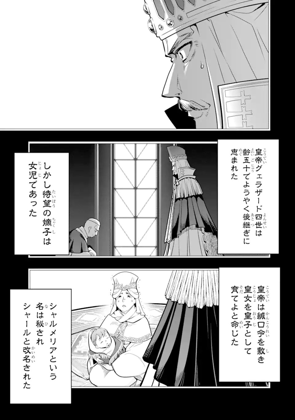 Koko wa Ore ni Makasete Saki ni Ike to Itte kara 10-nen ga Tattara Densetsu ni Natteita. - Chapter 51.1 - Page 3