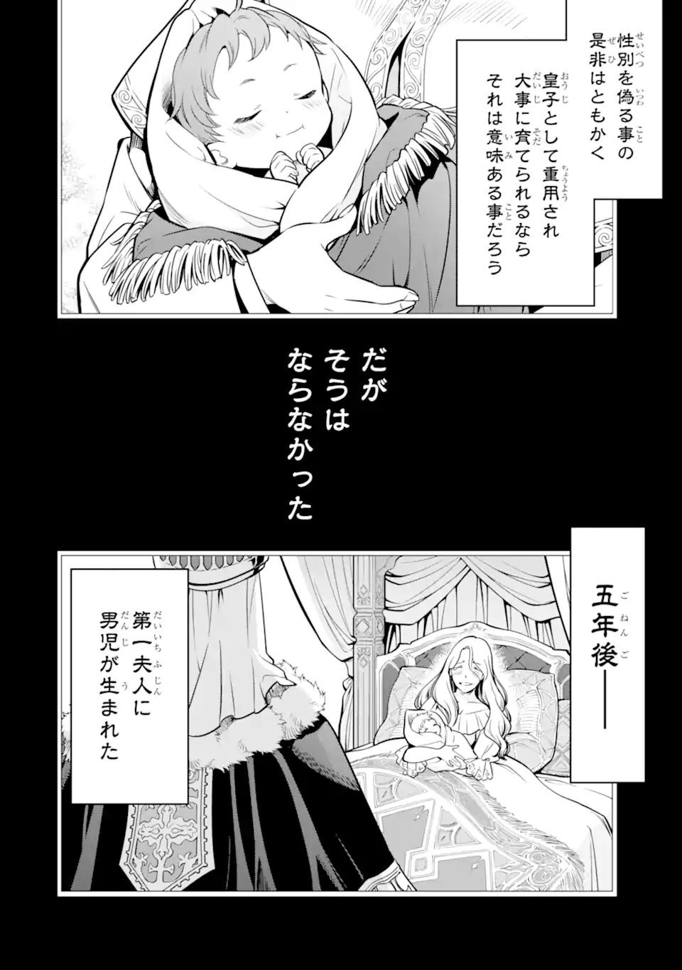 Koko wa Ore ni Makasete Saki ni Ike to Itte kara 10-nen ga Tattara Densetsu ni Natteita. - Chapter 51.1 - Page 4