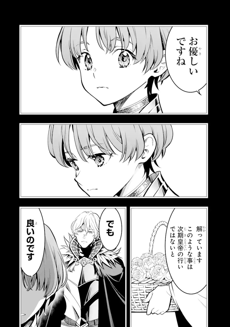 Koko wa Ore ni Makasete Saki ni Ike to Itte kara 10-nen ga Tattara Densetsu ni Natteita. - Chapter 51.1 - Page 8