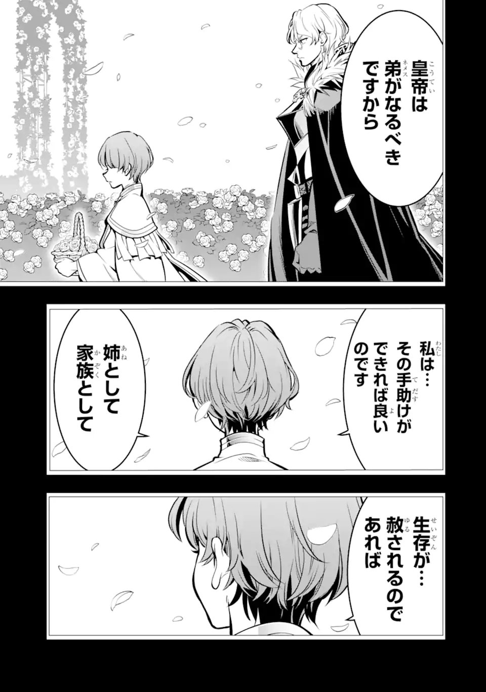 Koko wa Ore ni Makasete Saki ni Ike to Itte kara 10-nen ga Tattara Densetsu ni Natteita. - Chapter 51.1 - Page 9