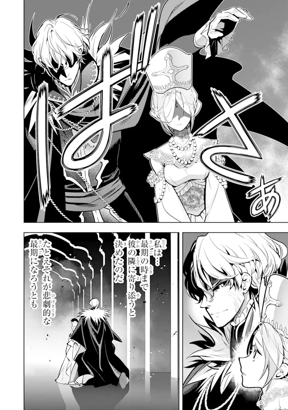 ここは俺に任せて先に行けと言ってから10年がたったら伝説になっていた Chap 51.2 - Next Chap 52.2