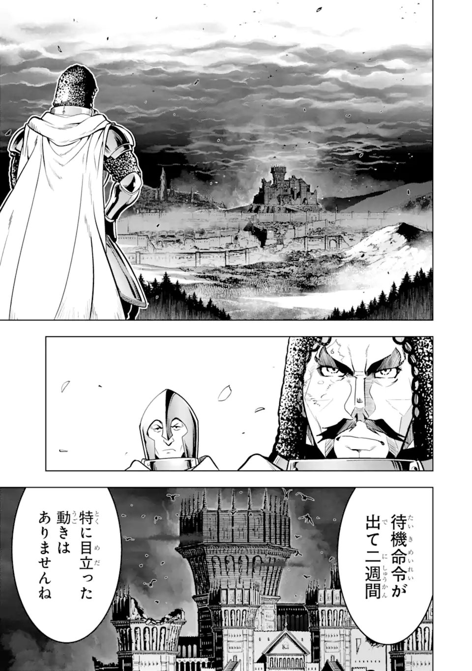ここは俺に任せて先に行けと言ってから10年がたったら伝説になっていた Chap 51.2 - Next Chap 52.2
