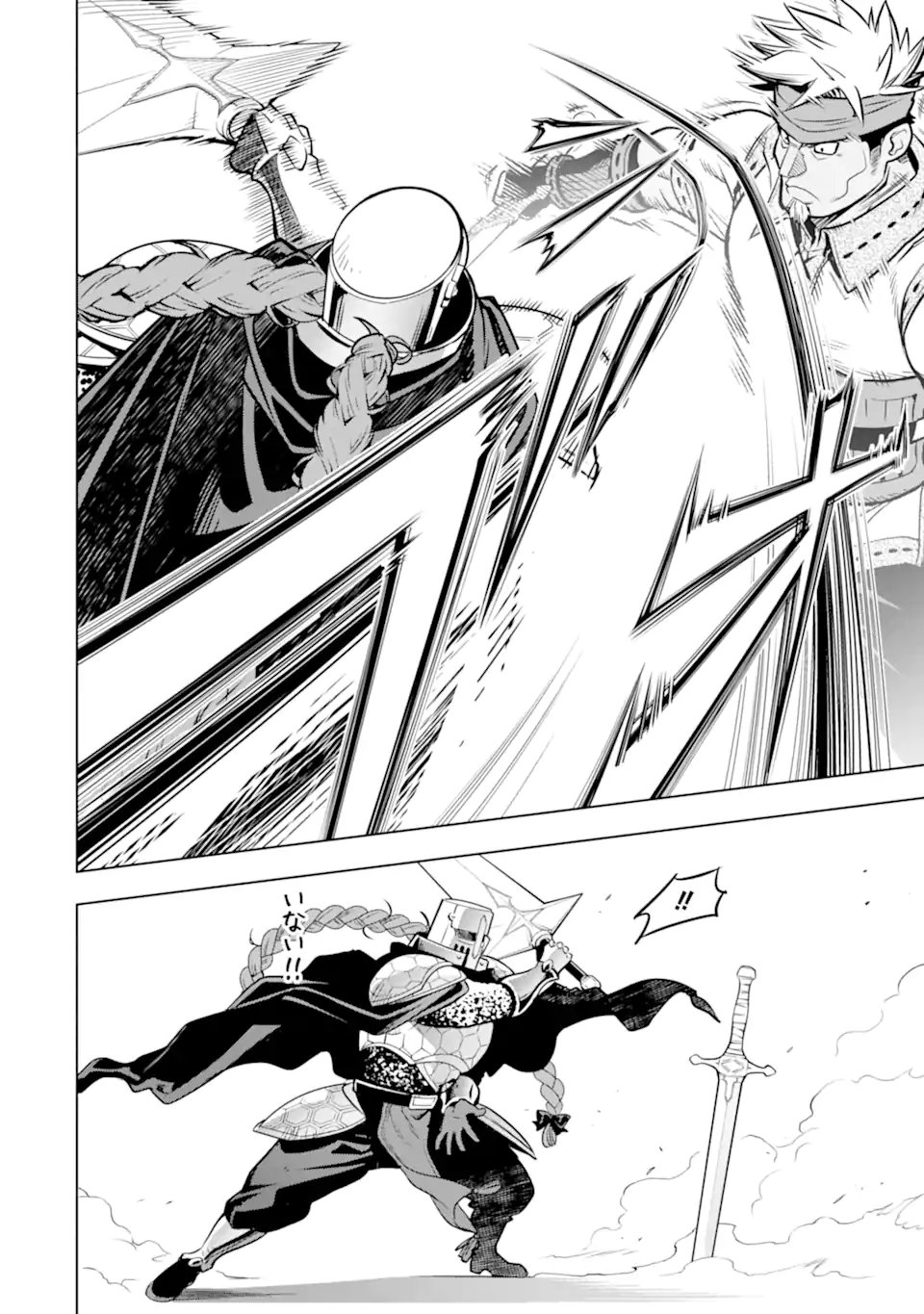 ここは俺に任せて先に行けと言ってから10年がたったら伝説になっていた Chap 51.3 - Next Chap 52.3