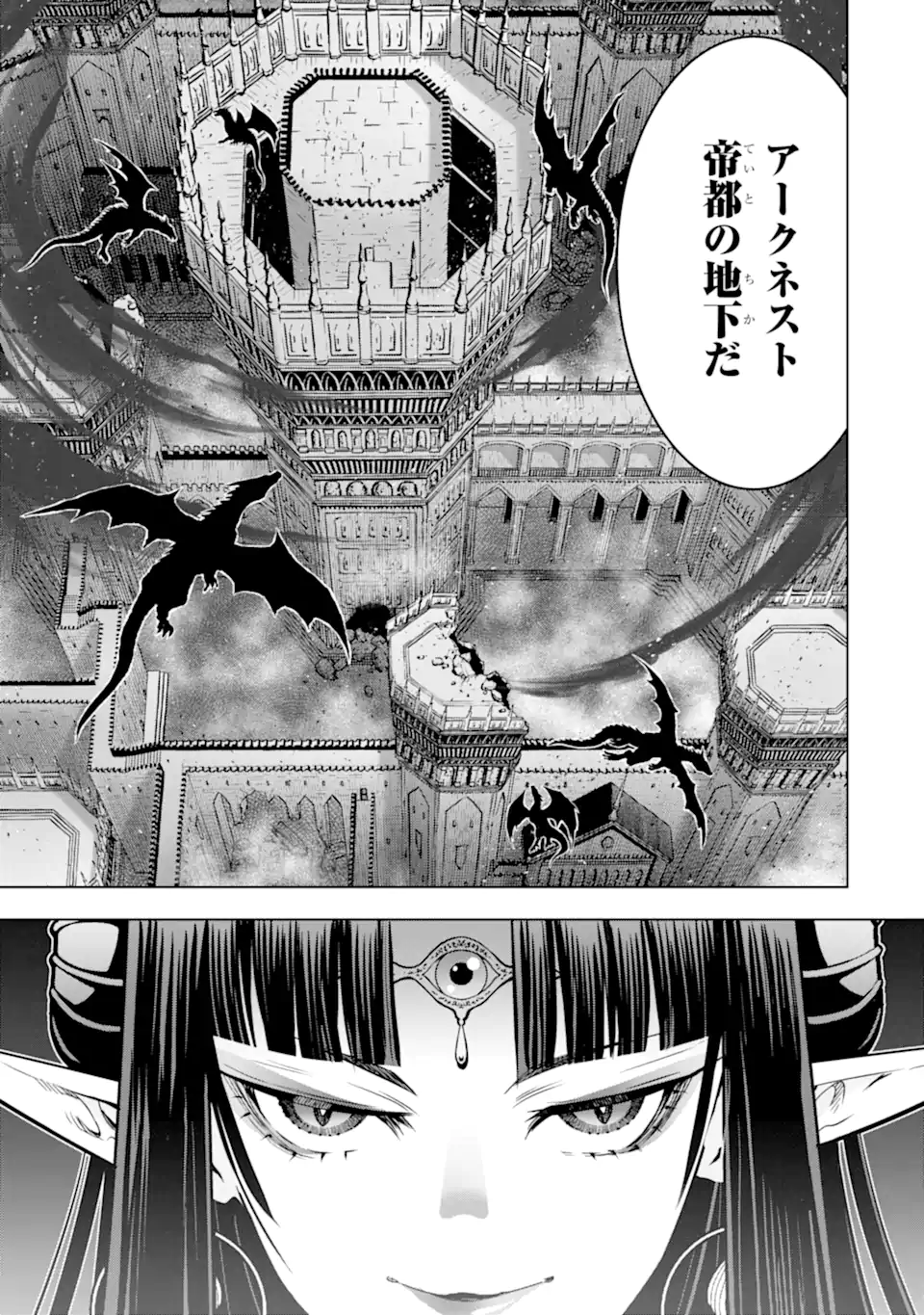 Koko wa Ore ni Makasete Saki ni Ike to Itte kara 10-nen ga Tattara Densetsu ni Natteita. - Chapter 51.4 - Page 11