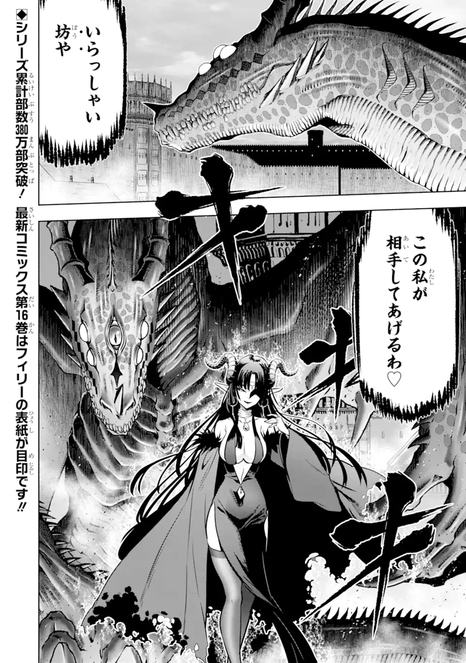 Koko wa Ore ni Makasete Saki ni Ike to Itte kara 10-nen ga Tattara Densetsu ni Natteita. - Chapter 51.4 - Page 12