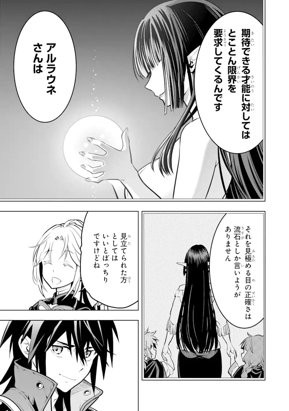 Koko wa Ore ni Makasete Saki ni Ike to Itte kara 10-nen ga Tattara Densetsu ni Natteita. - Chapter 51.4 - Page 3
