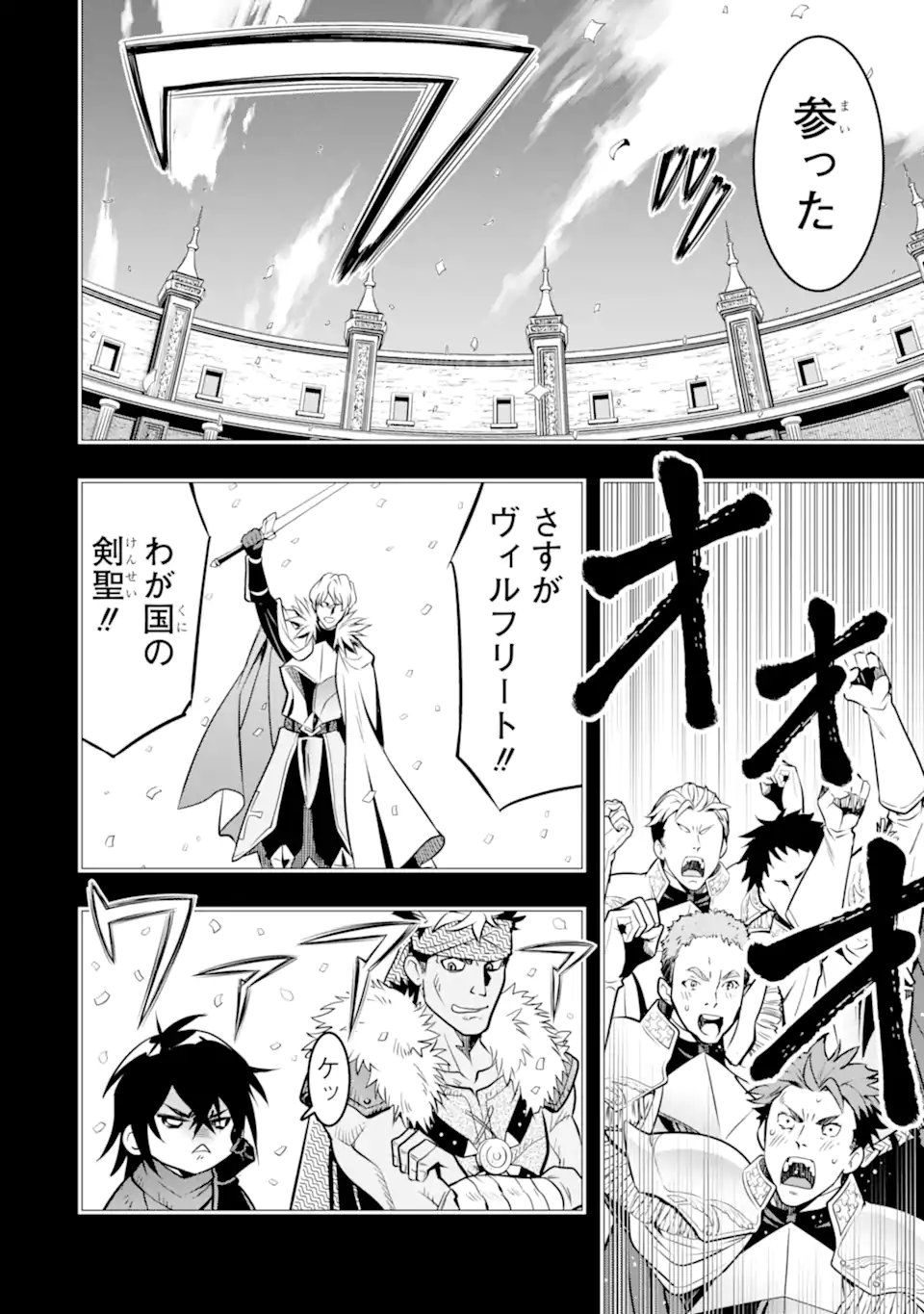 Koko wa Ore ni Makasete Saki ni Ike to Itte kara 10-nen ga Tattara Densetsu ni Natteita. - Chapter 52.2 - Page 10