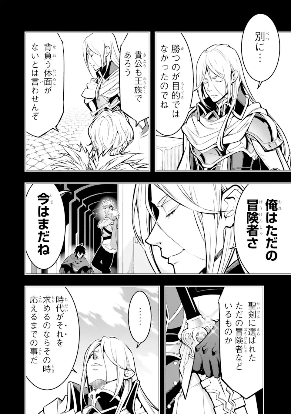 Koko wa Ore ni Makasete Saki ni Ike to Itte kara 10-nen ga Tattara Densetsu ni Natteita. - Chapter 52.2 - Page 12