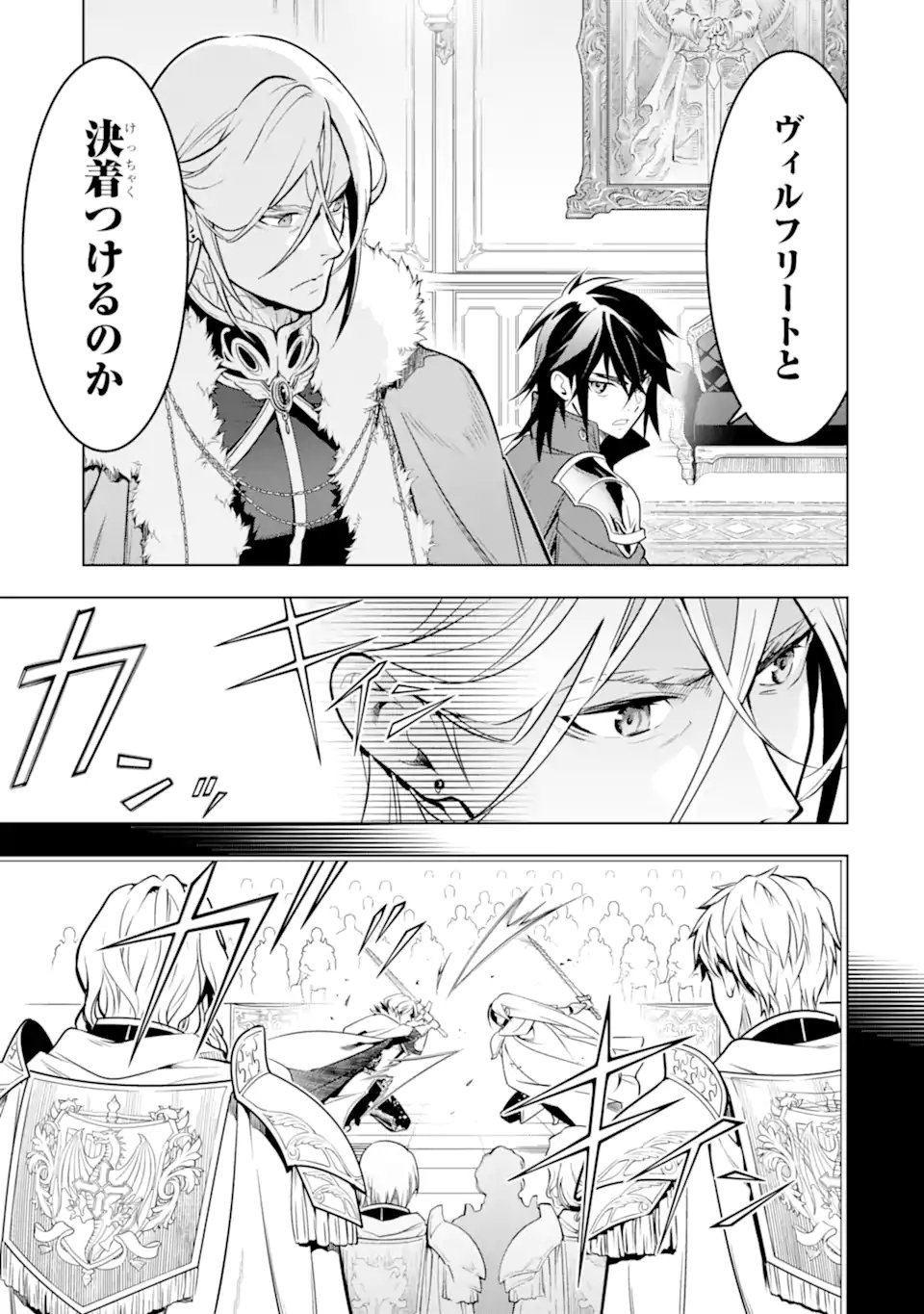 Koko wa Ore ni Makasete Saki ni Ike to Itte kara 10-nen ga Tattara Densetsu ni Natteita. - Chapter 52.2 - Page 5