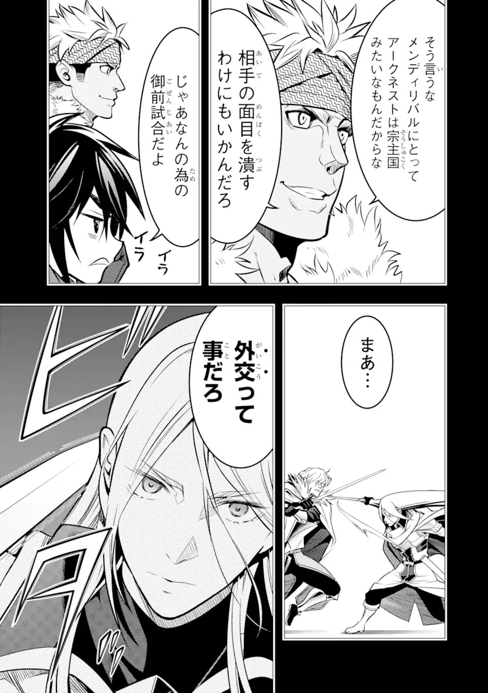 Koko wa Ore ni Makasete Saki ni Ike to Itte kara 10-nen ga Tattara Densetsu ni Natteita. - Chapter 52.2 - Page 9