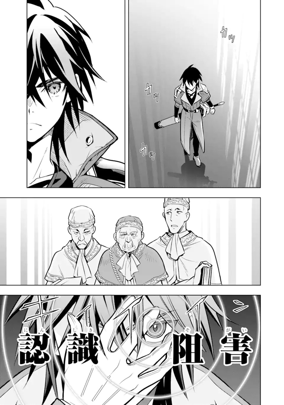 Koko wa Ore ni Makasete Saki ni Ike to Itte kara 10-nen ga Tattara Densetsu ni Natteita. - Chapter 52.3 - Page 5