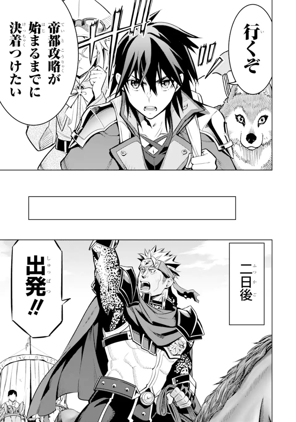 Koko wa Ore ni Makasete Saki ni Ike to Itte kara 10-nen ga Tattara Densetsu ni Natteita. - Chapter 52.4 - Page 12