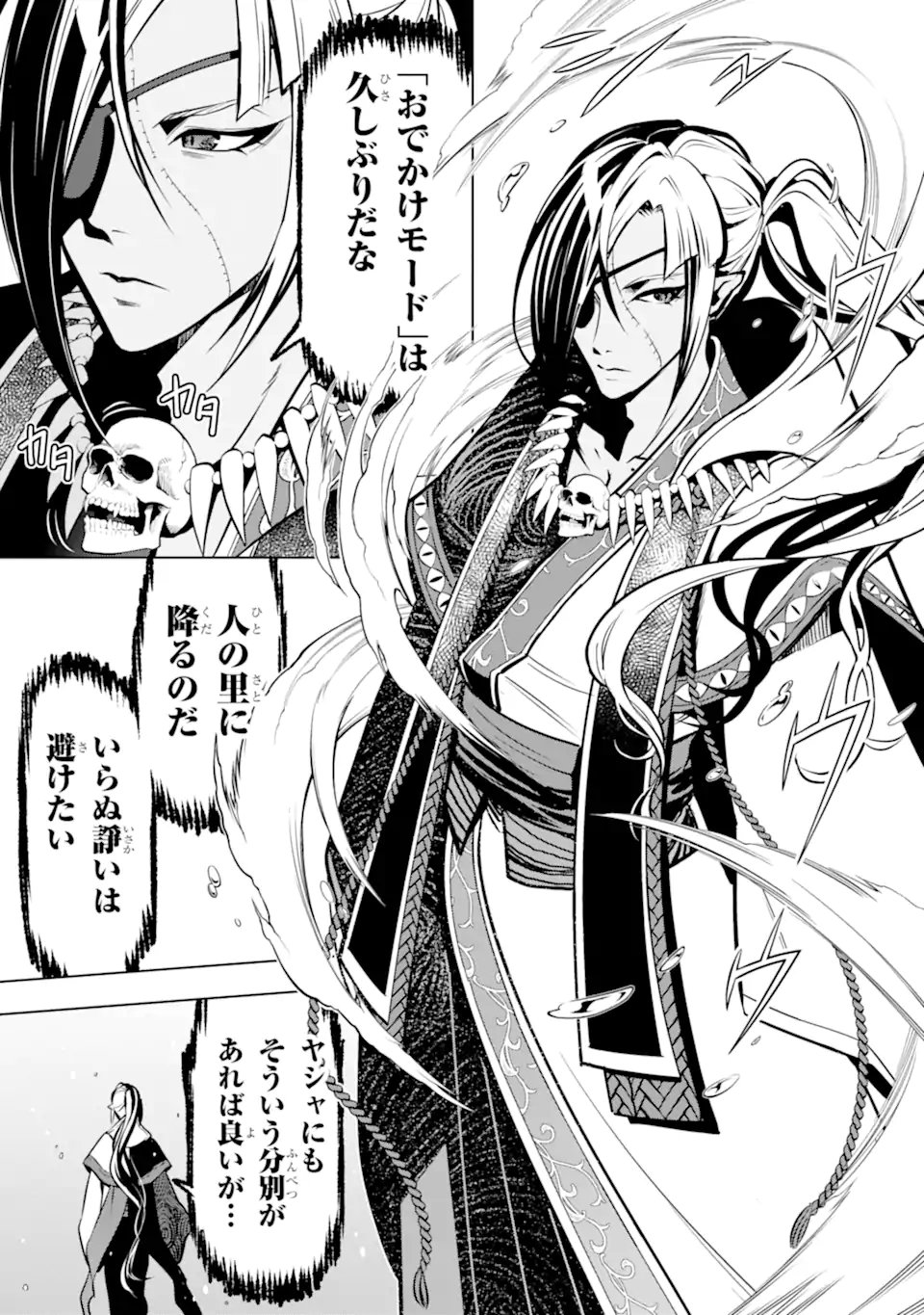 Koko wa Ore ni Makasete Saki ni Ike to Itte kara 10-nen ga Tattara Densetsu ni Natteita. - Chapter 52.4 - Page 6