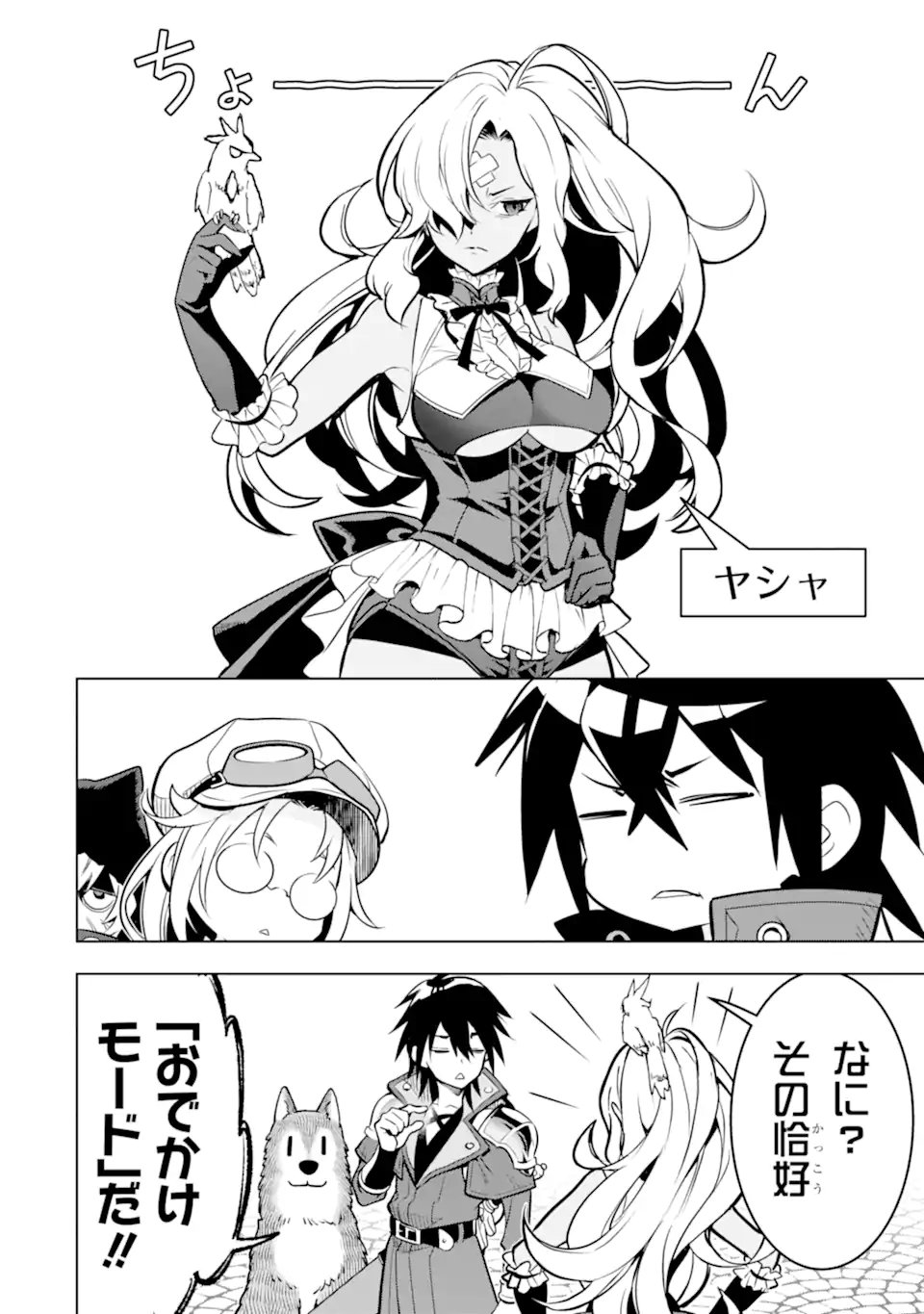 Koko wa Ore ni Makasete Saki ni Ike to Itte kara 10-nen ga Tattara Densetsu ni Natteita. - Chapter 52.4 - Page 7