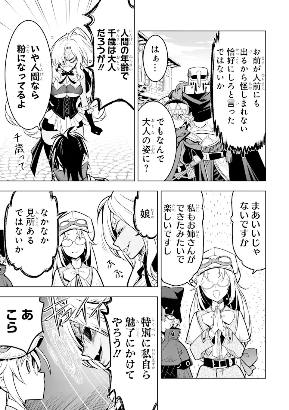 Koko wa Ore ni Makasete Saki ni Ike to Itte kara 10-nen ga Tattara Densetsu ni Natteita. - Chapter 52.4 - Page 8