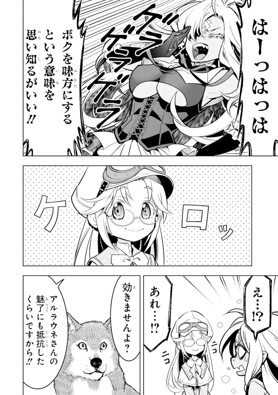 Koko wa Ore ni Makasete Saki ni Ike to Itte kara 10-nen ga Tattara Densetsu ni Natteita. - Chapter 52.4 - Page 9