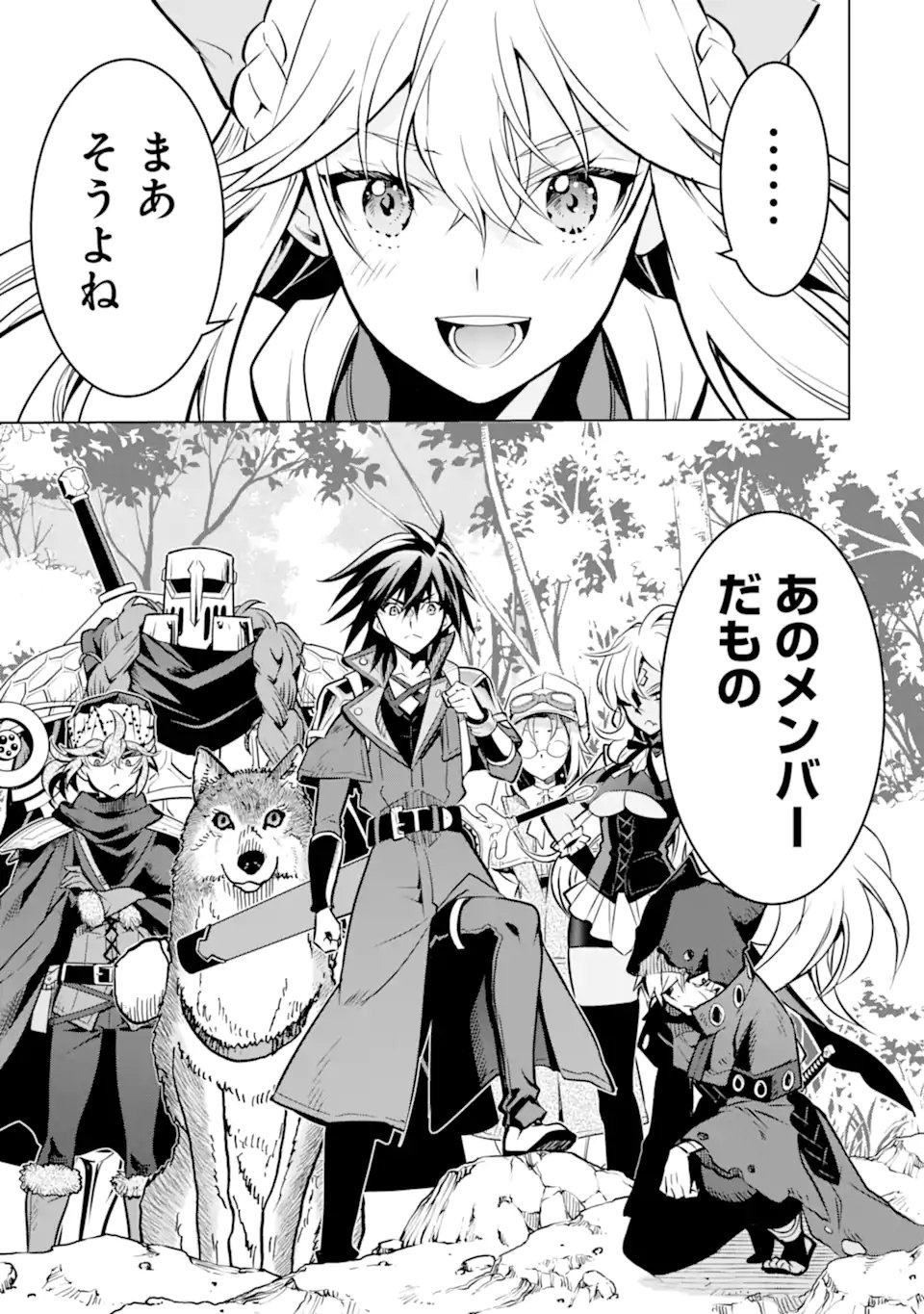 Koko wa Ore ni Makasete Saki ni Ike to Itte kara 10-nen ga Tattara Densetsu ni Natteita. - Chapter 52.5 - Page 2