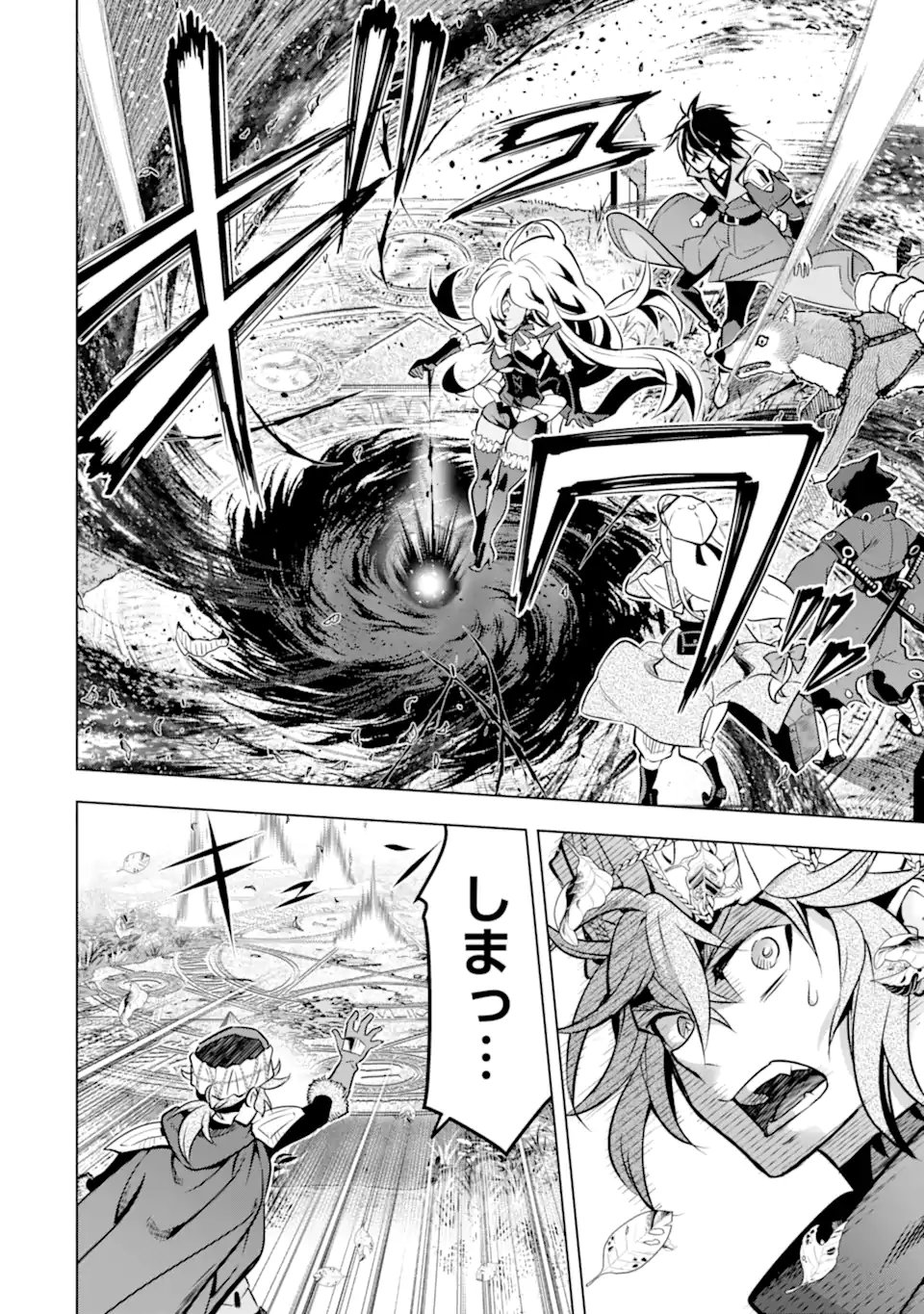 Koko wa Ore ni Makasete Saki ni Ike to Itte kara 10-nen ga Tattara Densetsu ni Natteita. - Chapter 52.5 - Page 5