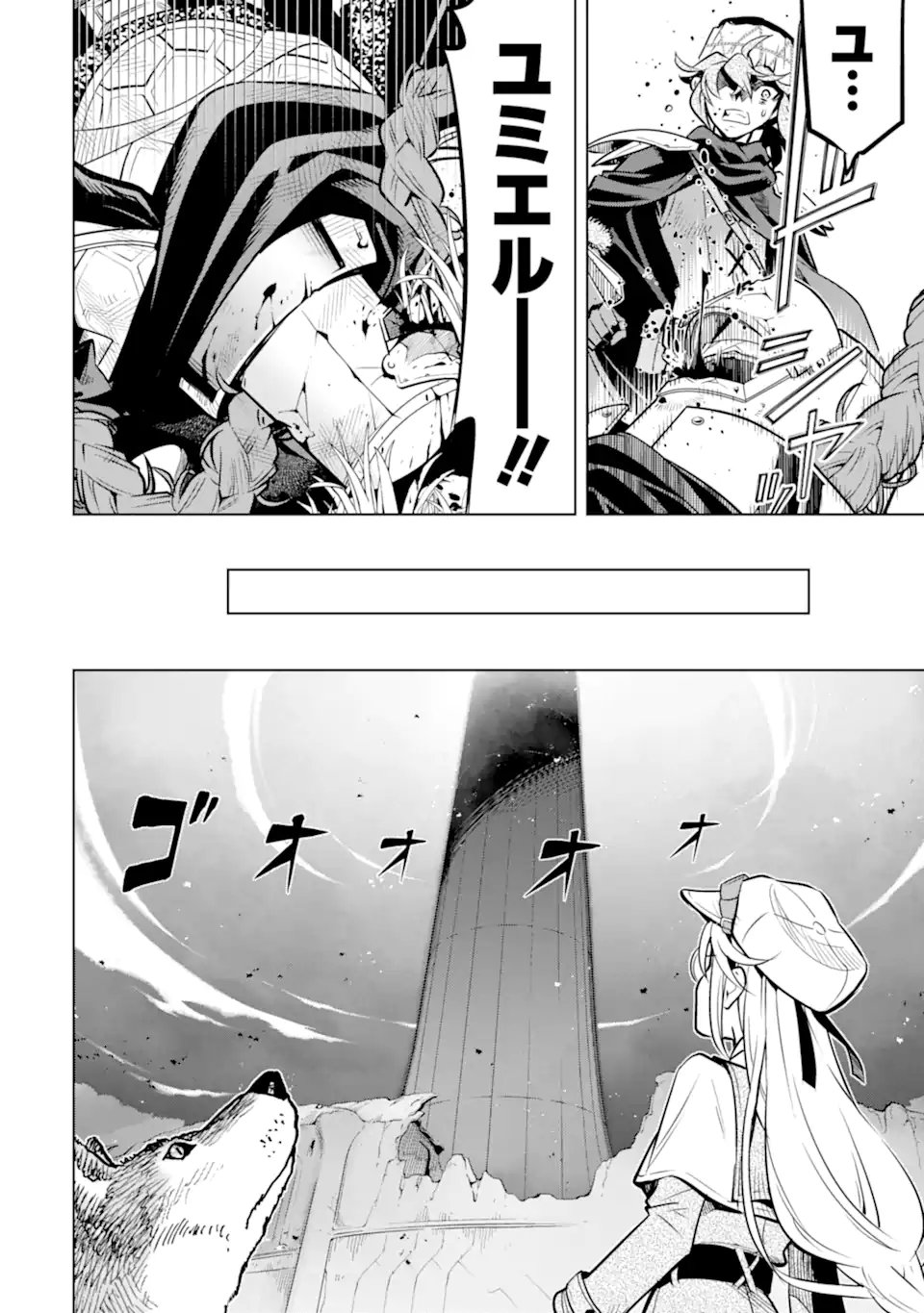 Koko wa Ore ni Makasete Saki ni Ike to Itte kara 10-nen ga Tattara Densetsu ni Natteita. - Chapter 52.5 - Page 9