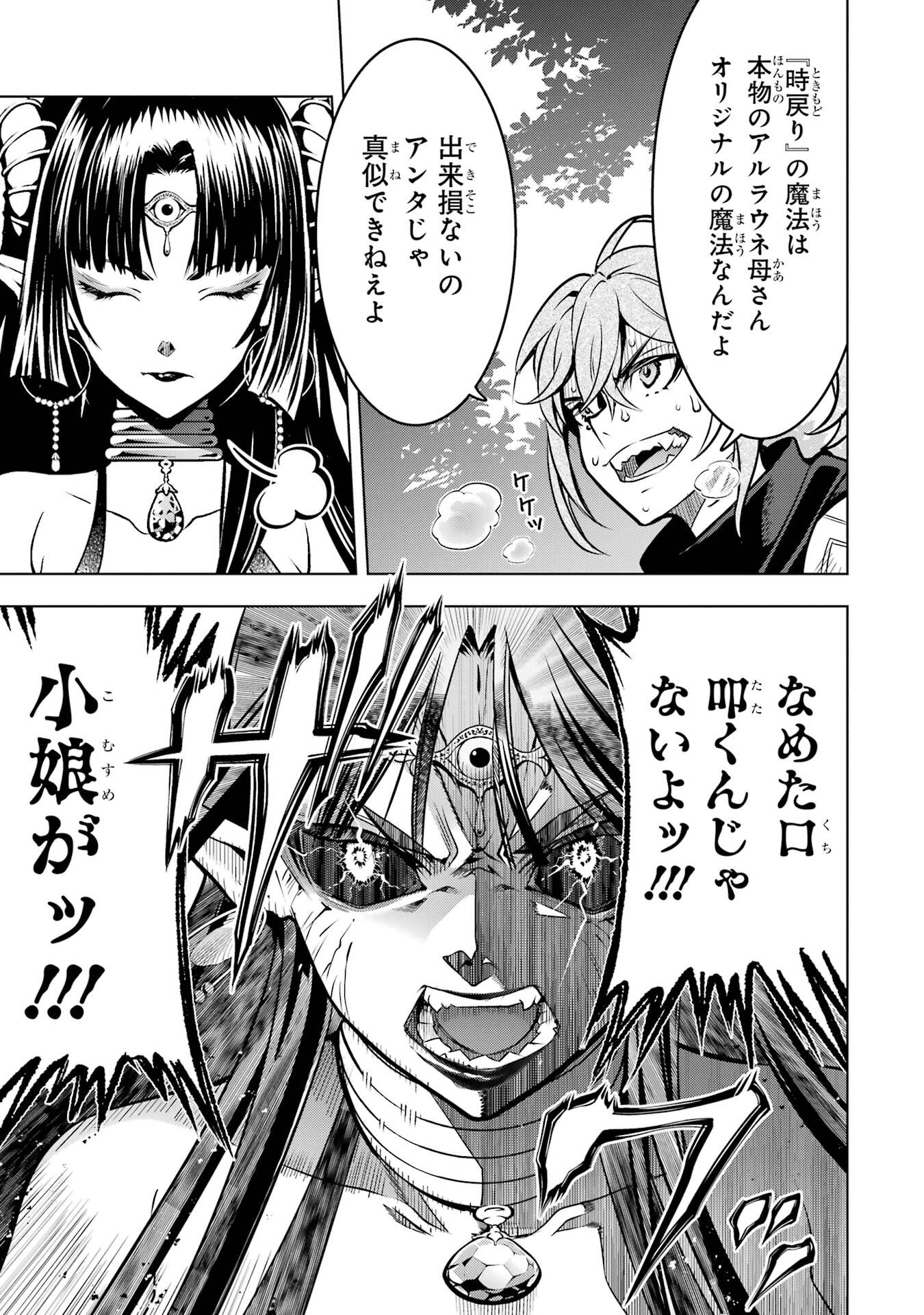 Koko wa Ore ni Makasete Saki ni Ike to Itte kara 10-nen ga Tattara Densetsu ni Natteita. - Chapter 53 - Page 11