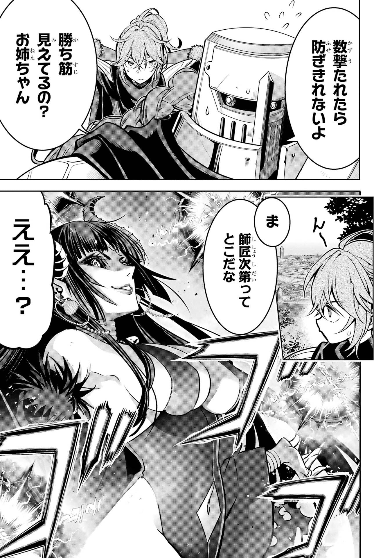 Koko wa Ore ni Makasete Saki ni Ike to Itte kara 10-nen ga Tattara Densetsu ni Natteita. - Chapter 53 - Page 13