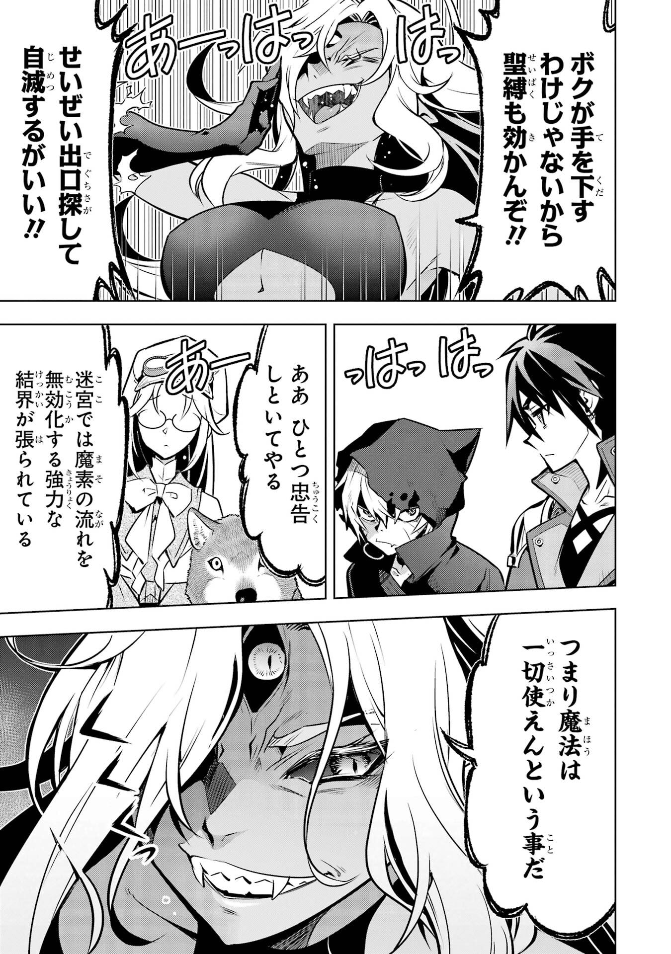 Koko wa Ore ni Makasete Saki ni Ike to Itte kara 10-nen ga Tattara Densetsu ni Natteita. - Chapter 53 - Page 15