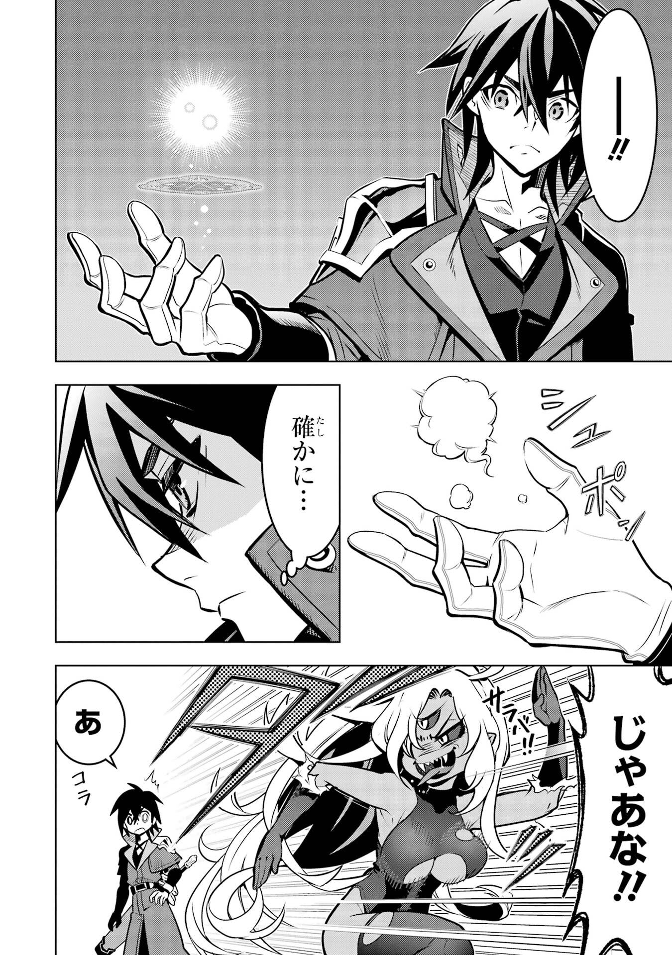 Koko wa Ore ni Makasete Saki ni Ike to Itte kara 10-nen ga Tattara Densetsu ni Natteita. - Chapter 53 - Page 16