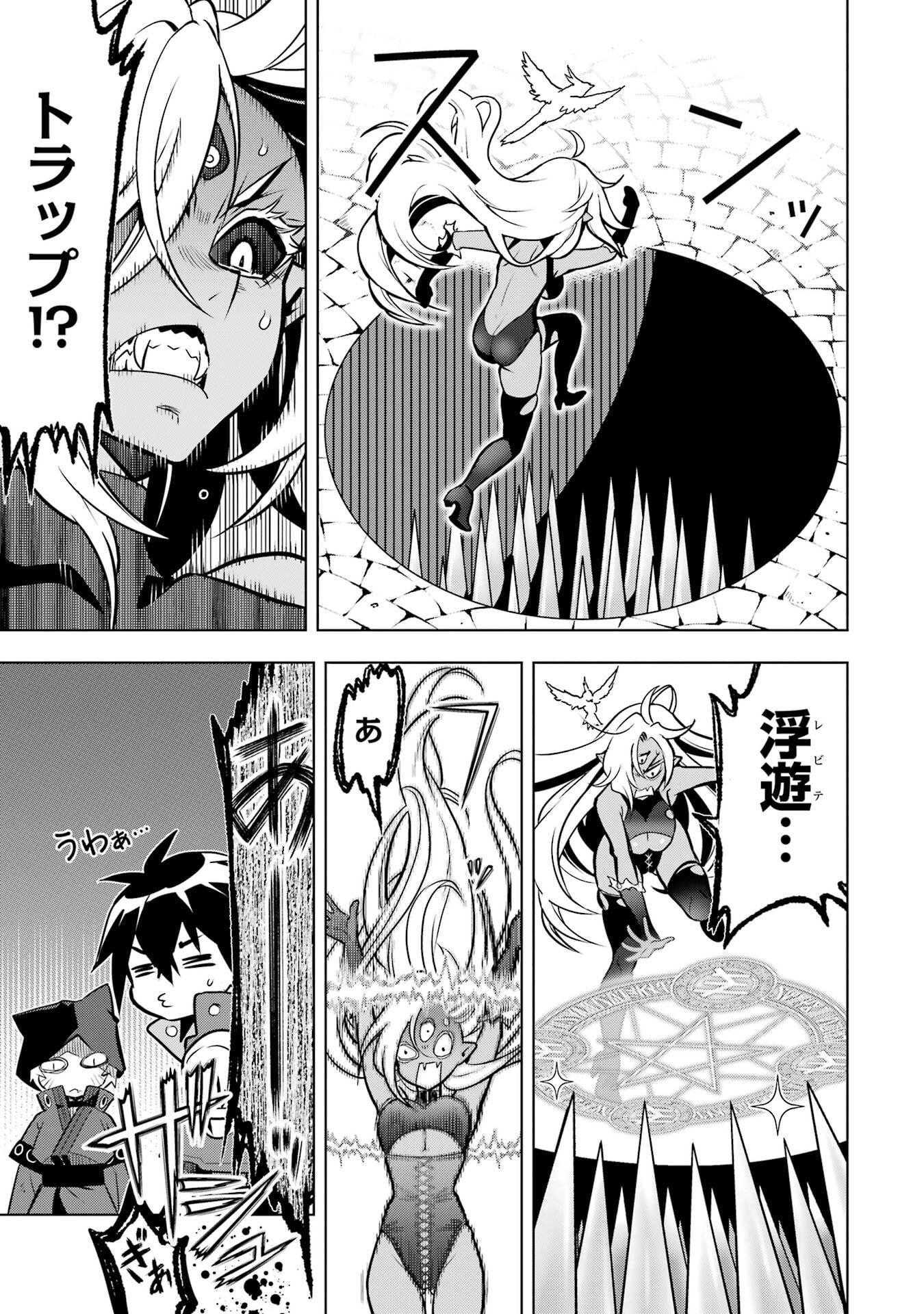 Koko wa Ore ni Makasete Saki ni Ike to Itte kara 10-nen ga Tattara Densetsu ni Natteita. - Chapter 53 - Page 17