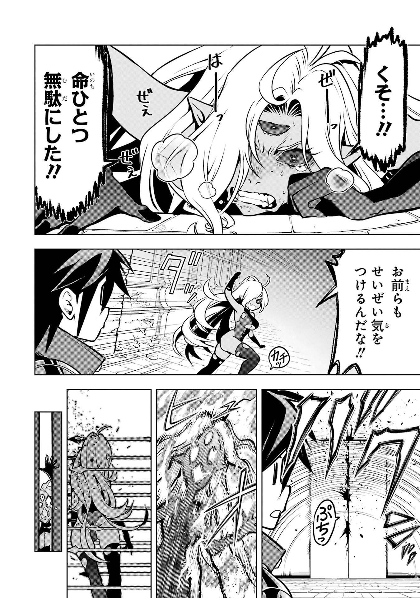 Koko wa Ore ni Makasete Saki ni Ike to Itte kara 10-nen ga Tattara Densetsu ni Natteita. - Chapter 53 - Page 18