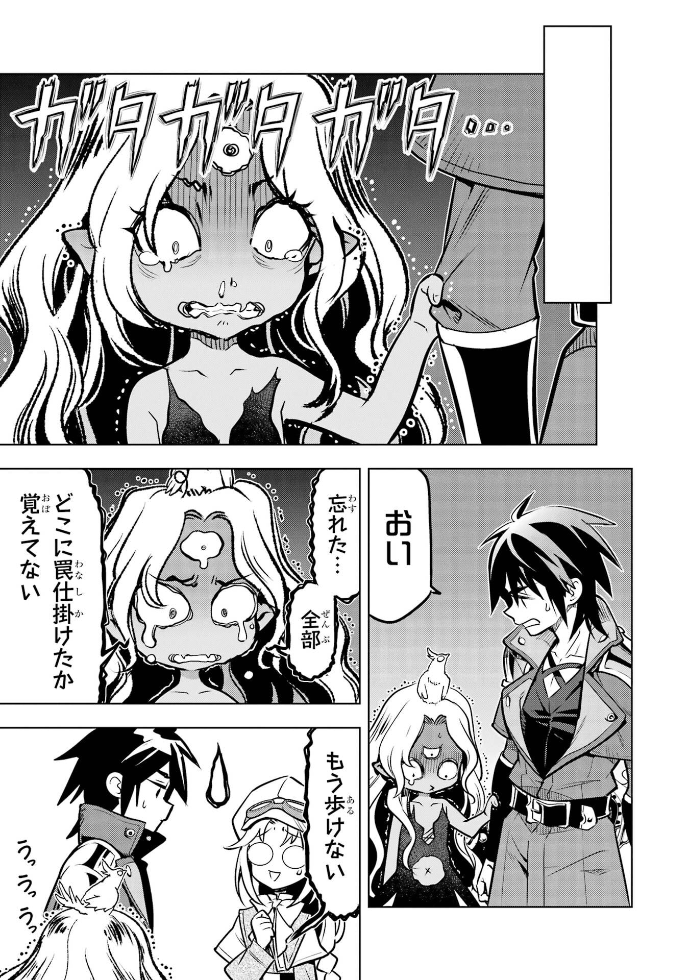 Koko wa Ore ni Makasete Saki ni Ike to Itte kara 10-nen ga Tattara Densetsu ni Natteita. - Chapter 53 - Page 19