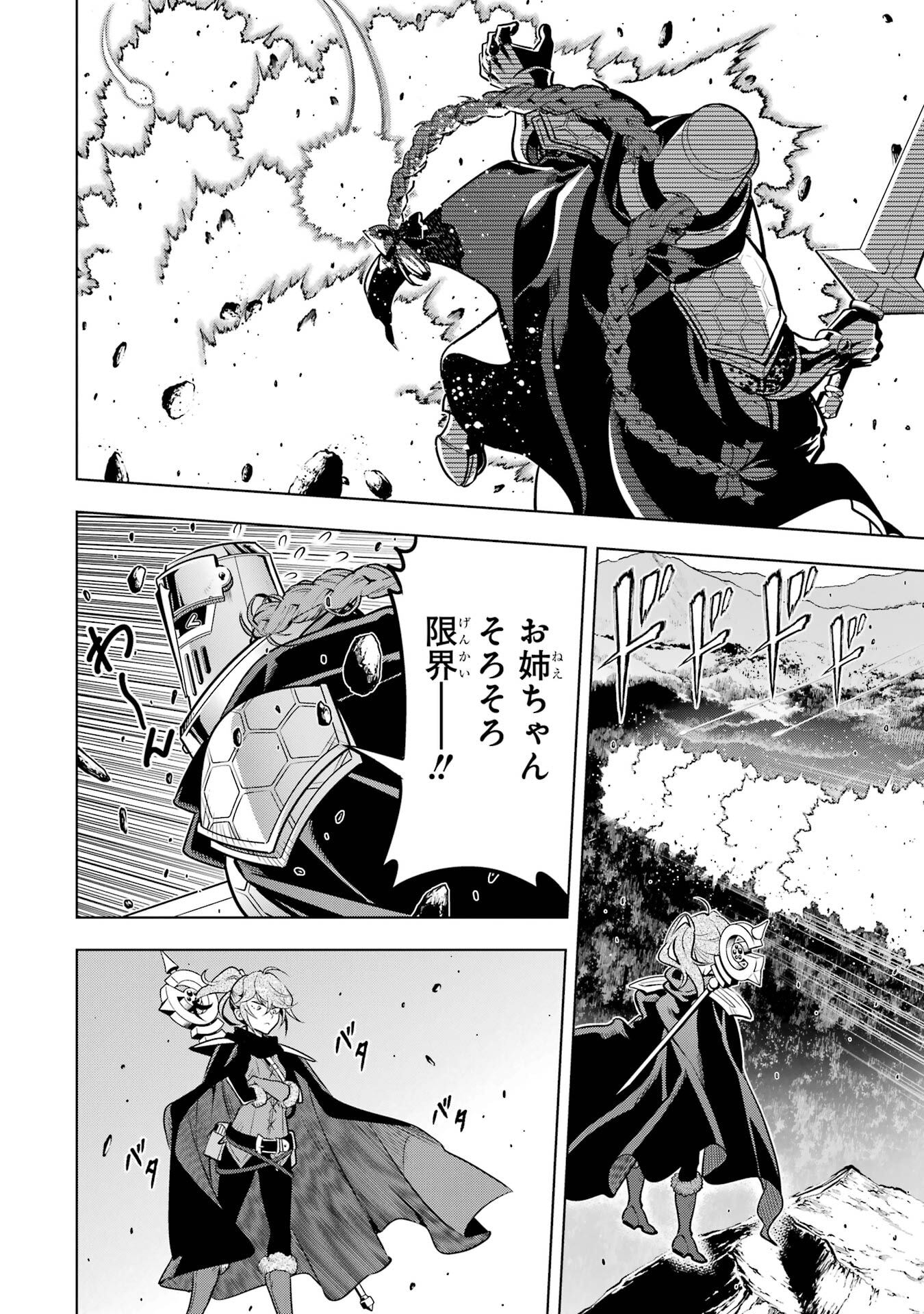 Koko wa Ore ni Makasete Saki ni Ike to Itte kara 10-nen ga Tattara Densetsu ni Natteita. - Chapter 53 - Page 22