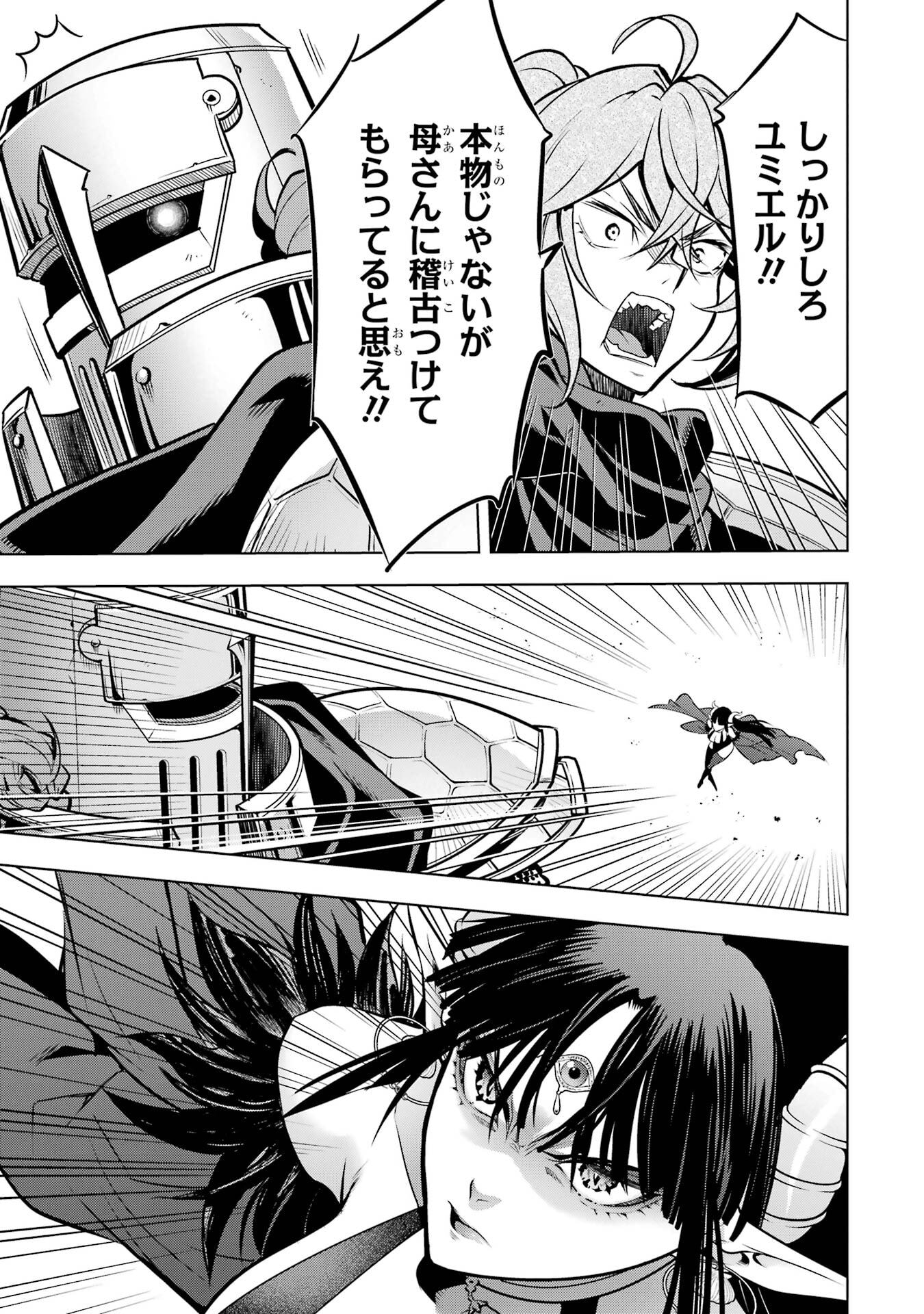 Koko wa Ore ni Makasete Saki ni Ike to Itte kara 10-nen ga Tattara Densetsu ni Natteita. - Chapter 53 - Page 23