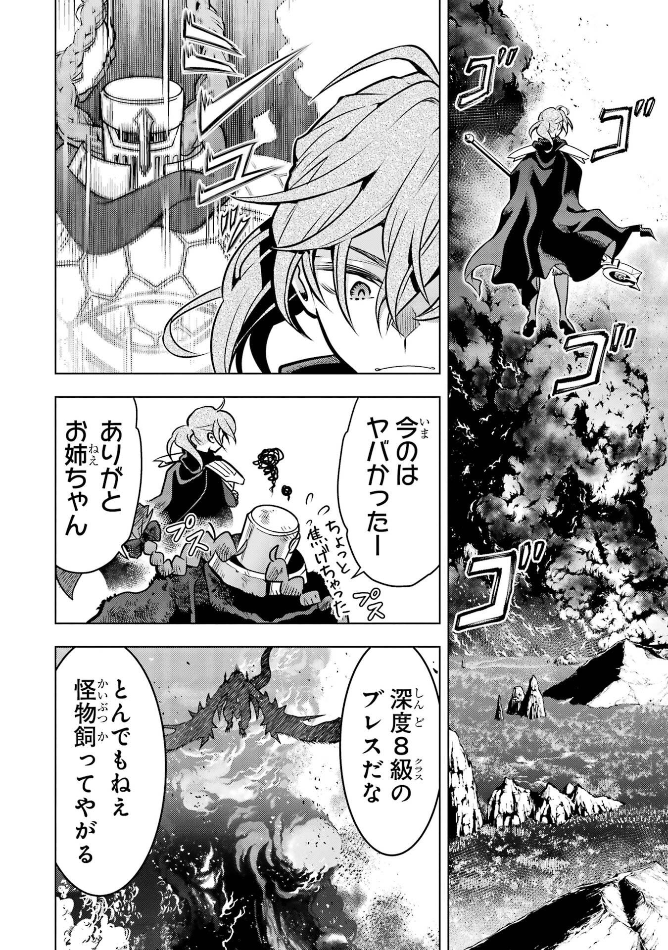 Koko wa Ore ni Makasete Saki ni Ike to Itte kara 10-nen ga Tattara Densetsu ni Natteita. - Chapter 53 - Page 34