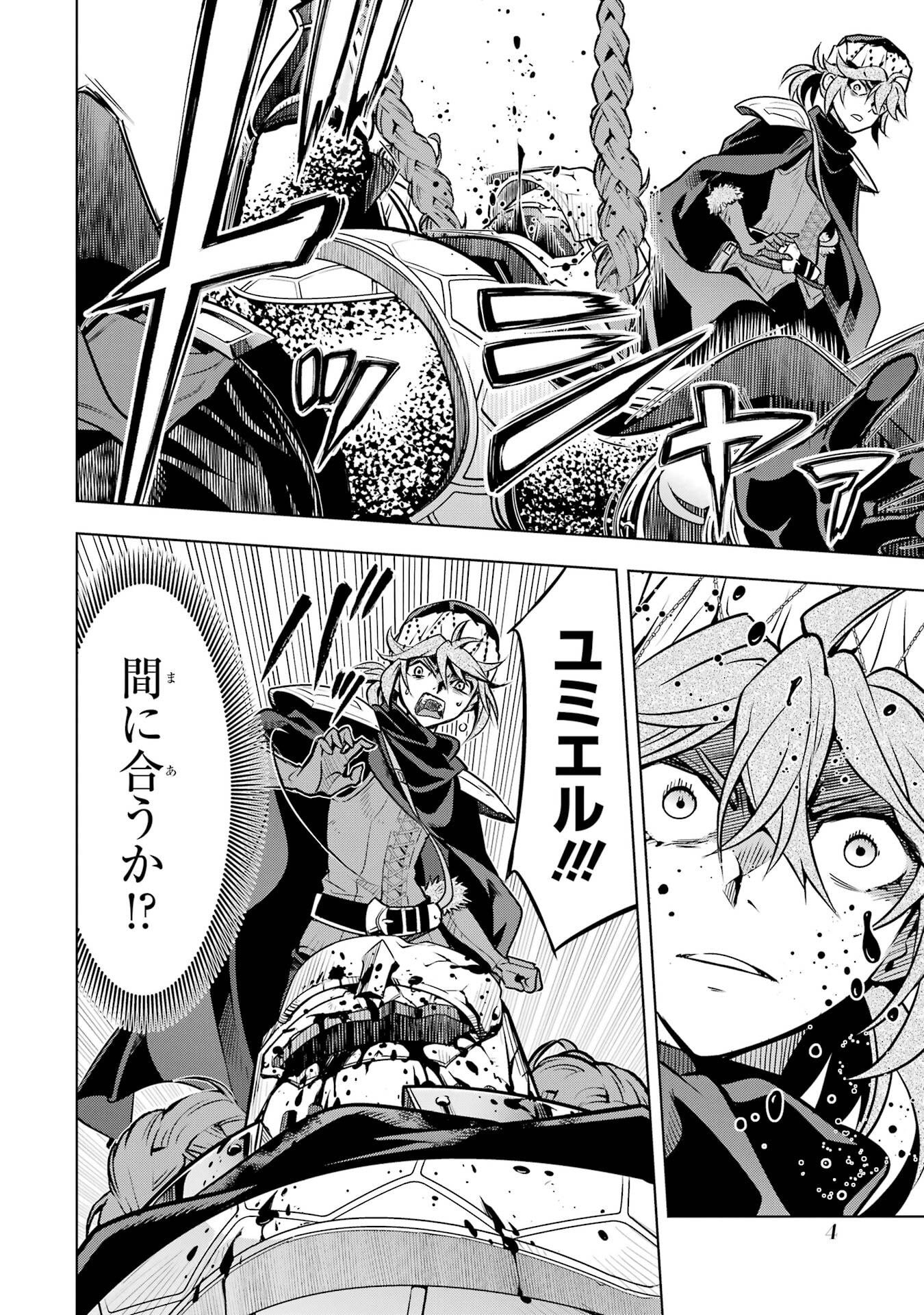 Koko wa Ore ni Makasete Saki ni Ike to Itte kara 10-nen ga Tattara Densetsu ni Natteita. - Chapter 53 - Page 4